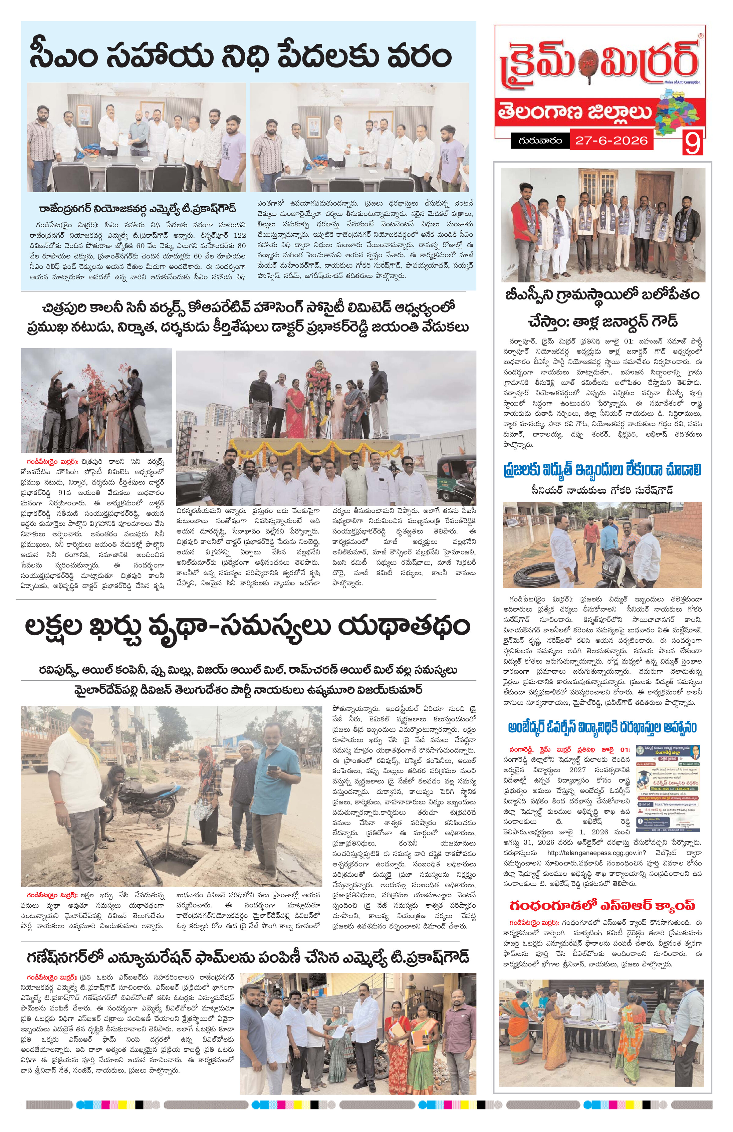 Page 9 thumbnail