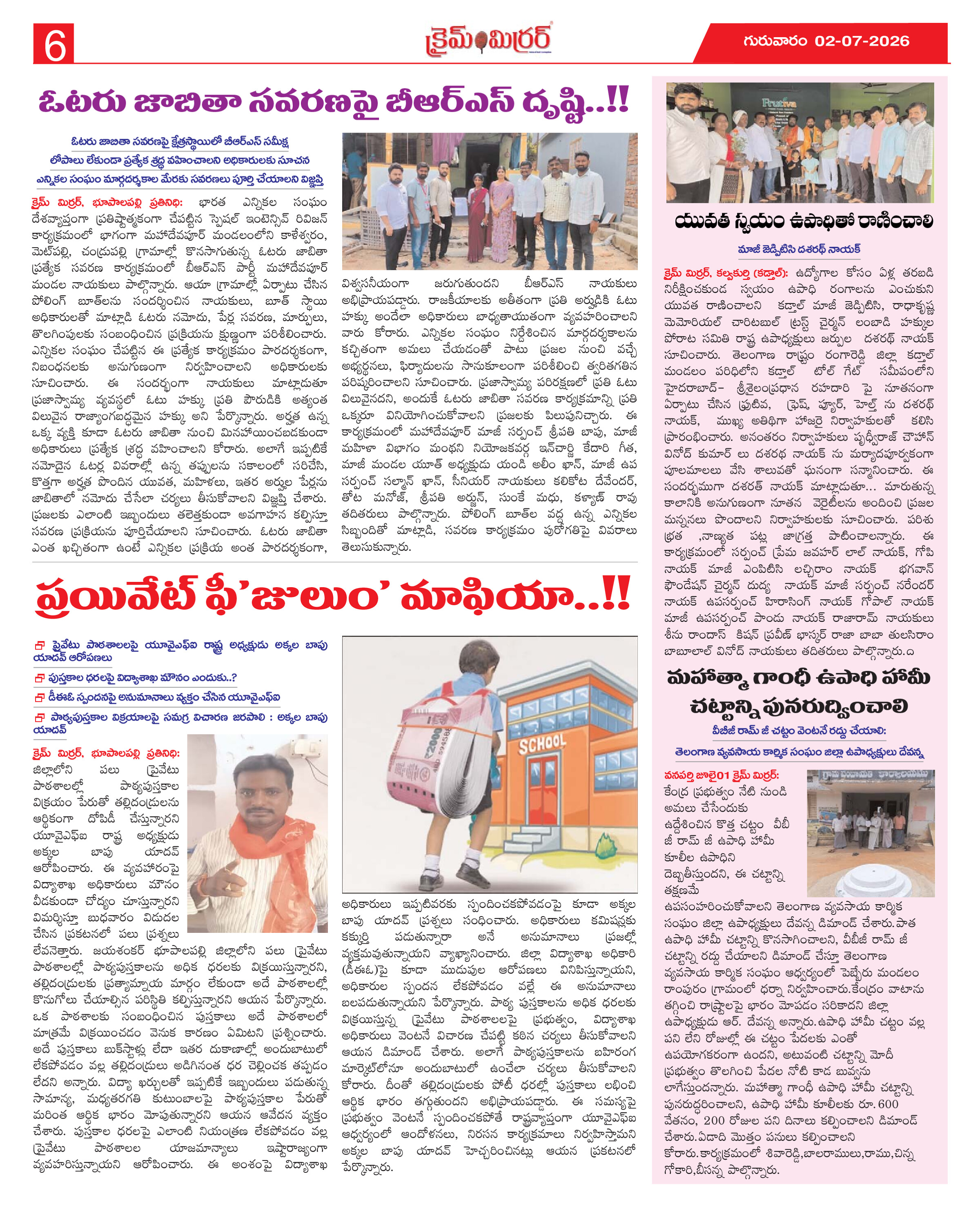 Page 6 thumbnail