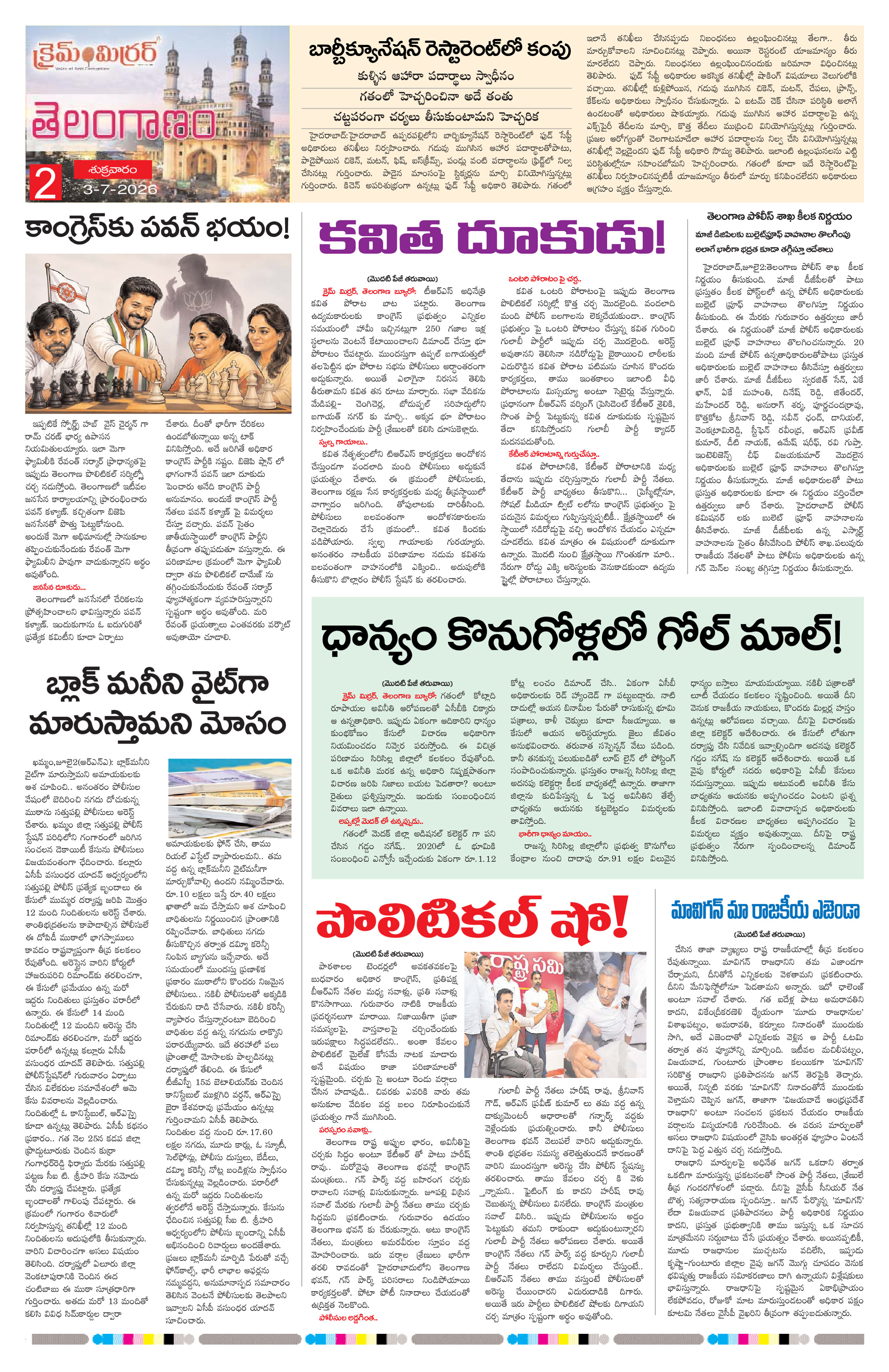 Page 2 thumbnail