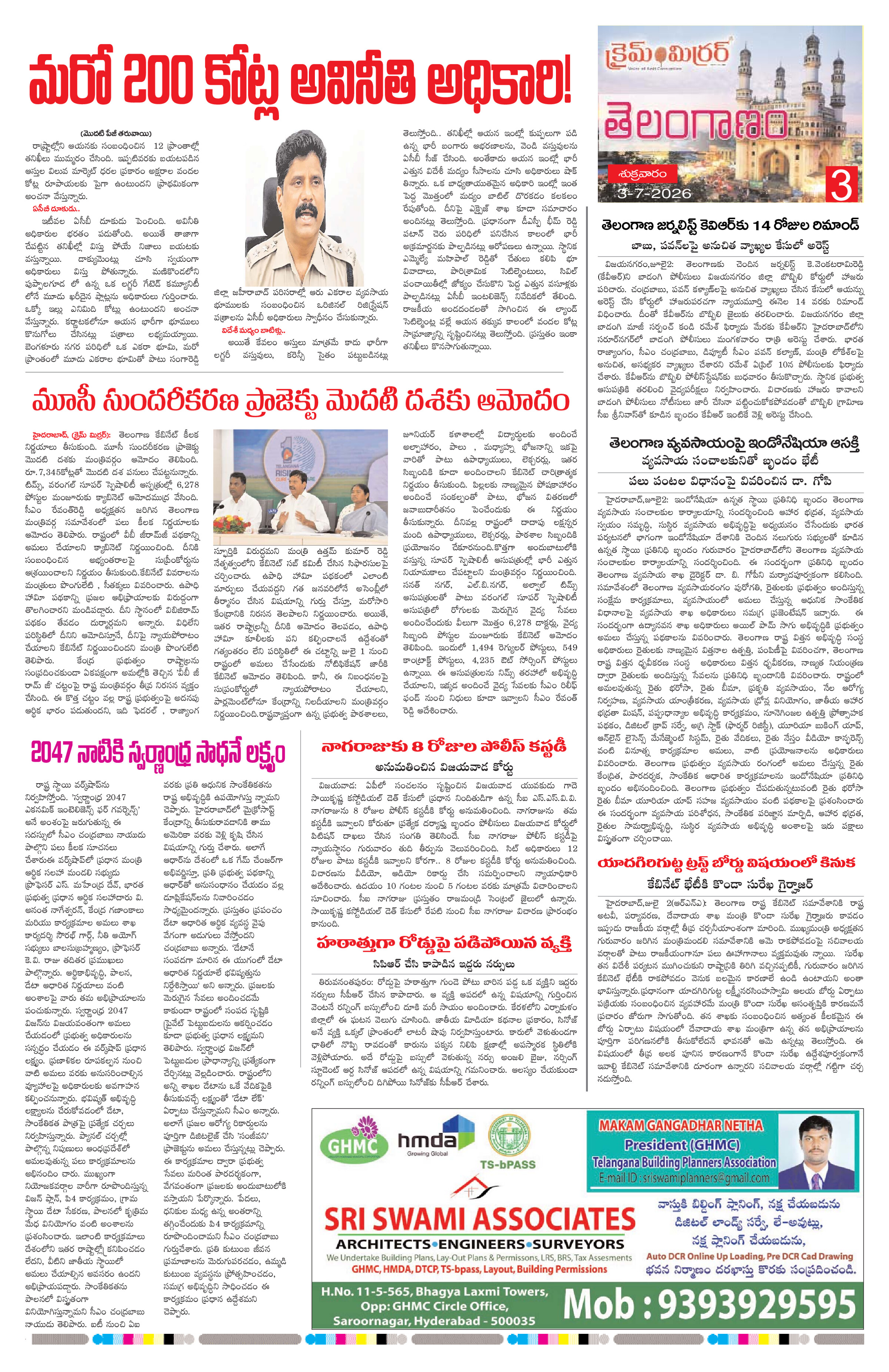 Page 3 thumbnail