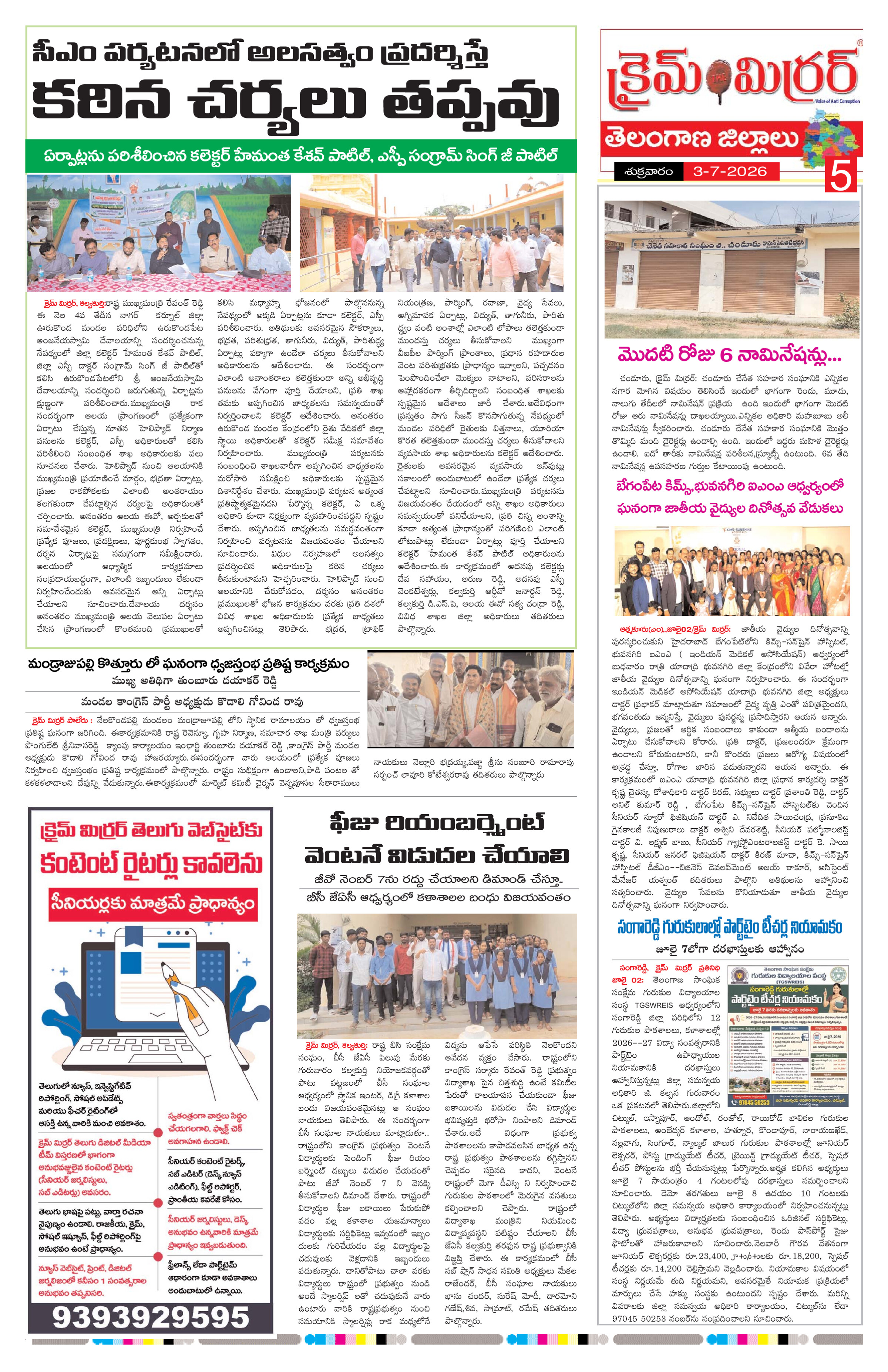 Page 5 thumbnail