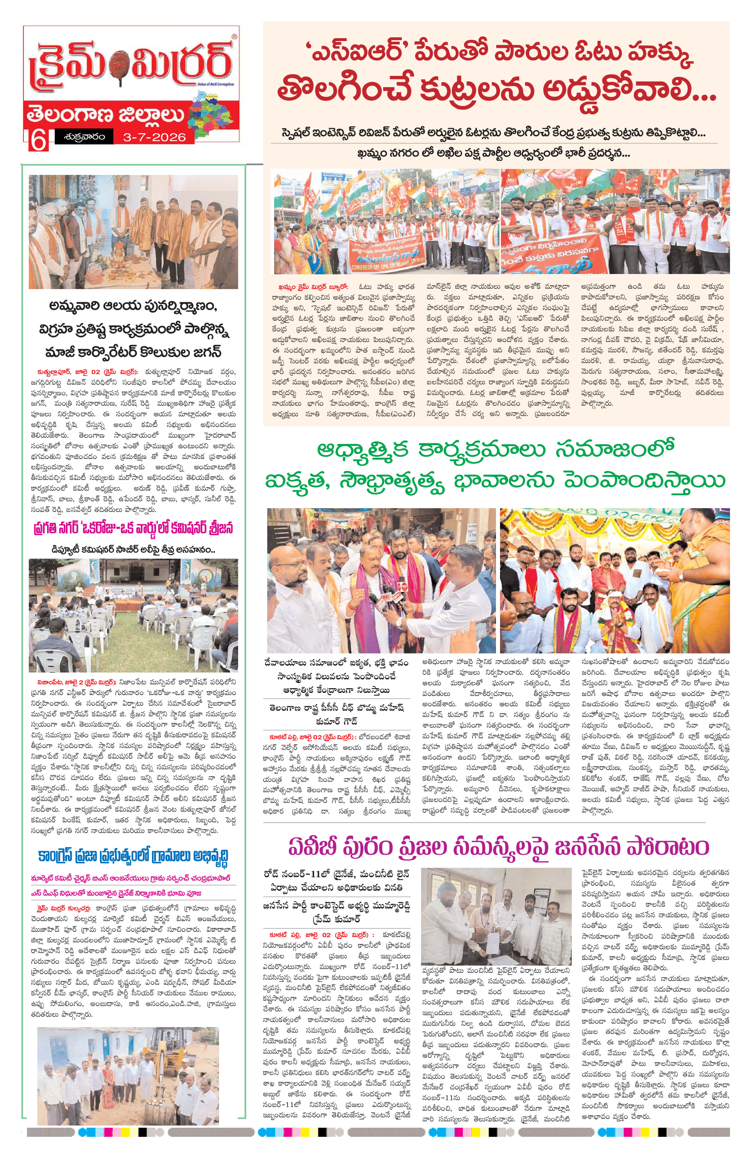 Page 6 thumbnail