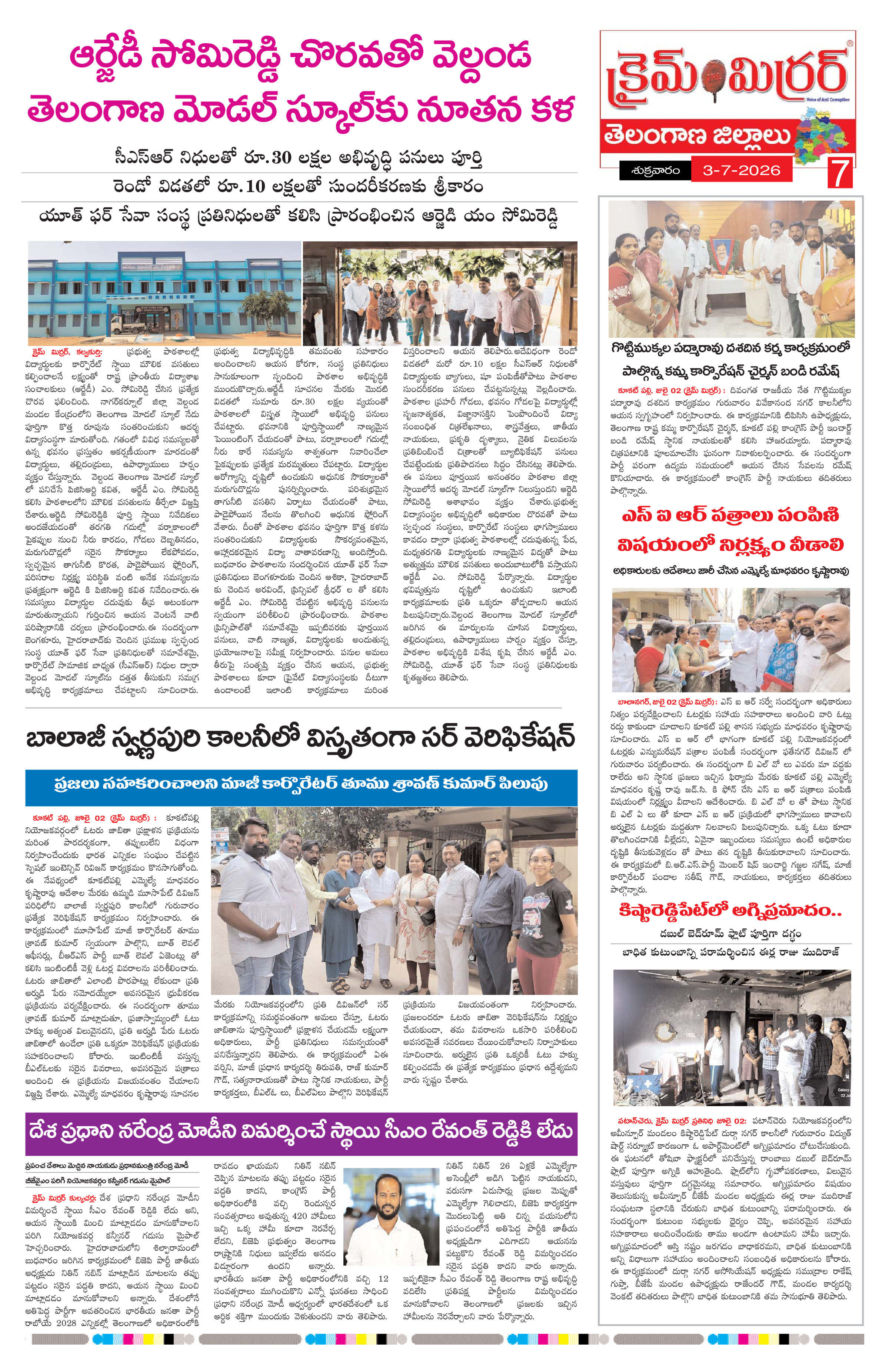 Page 7 thumbnail