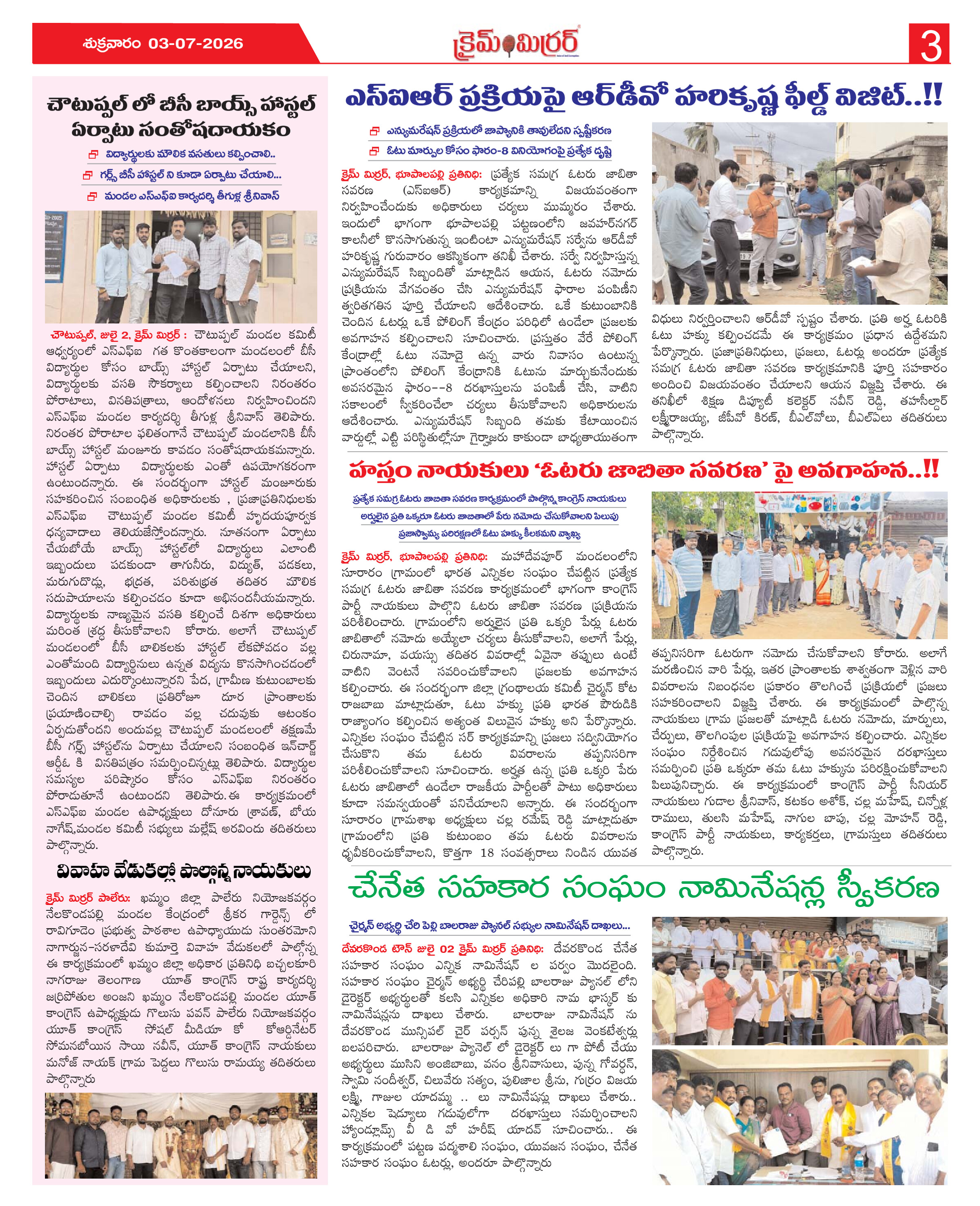 Page 3 thumbnail
