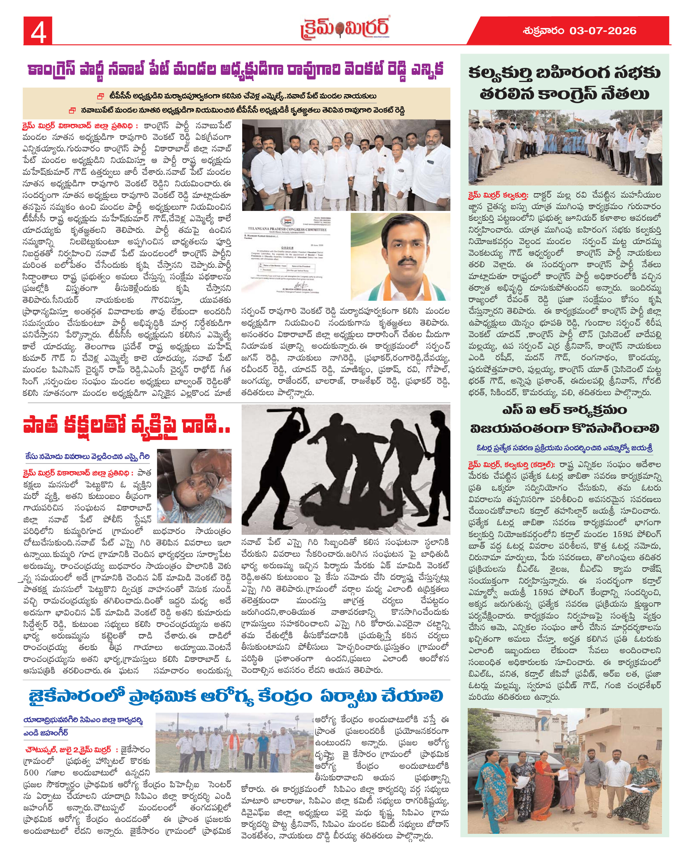 Page 4 thumbnail