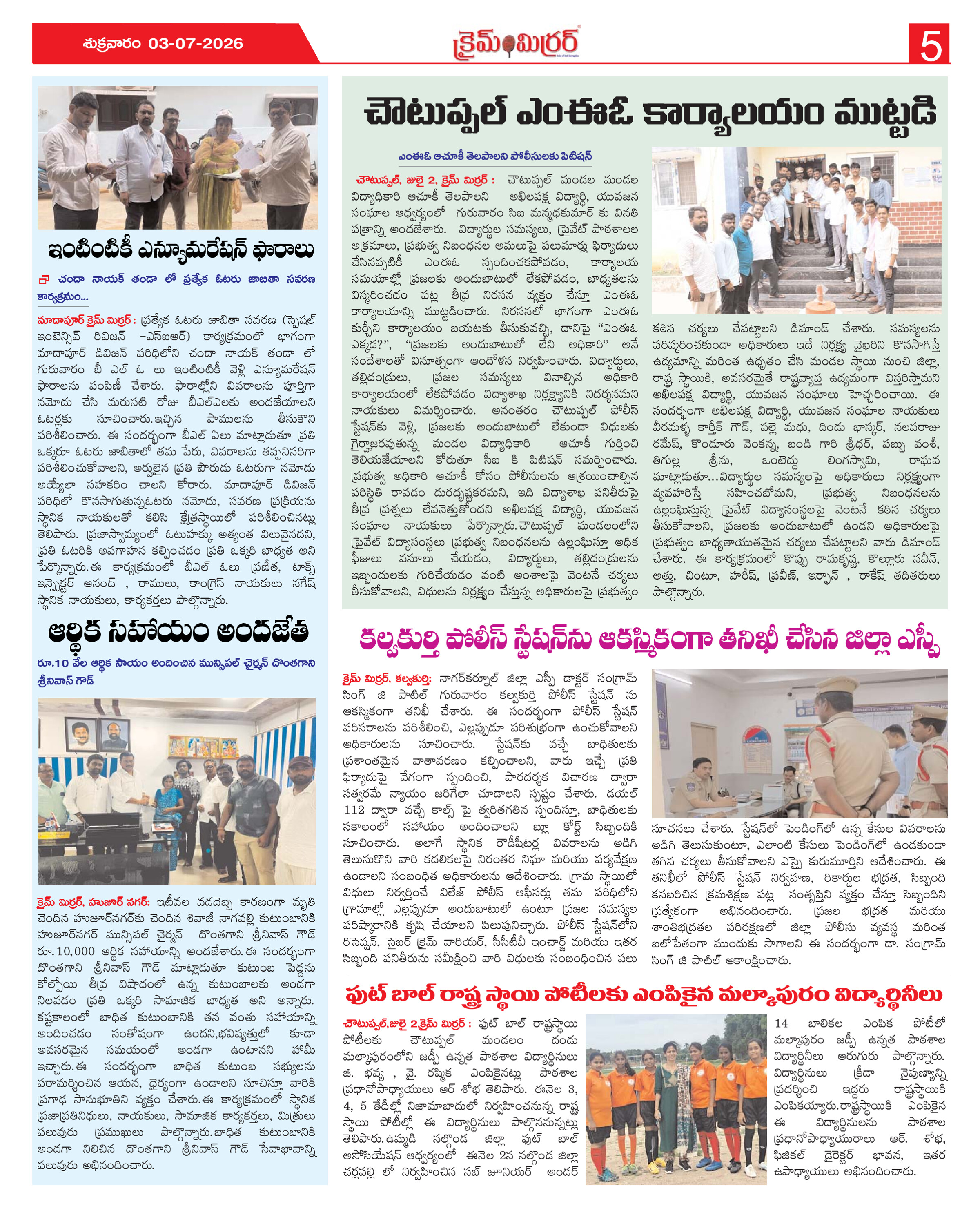 Page 5 thumbnail