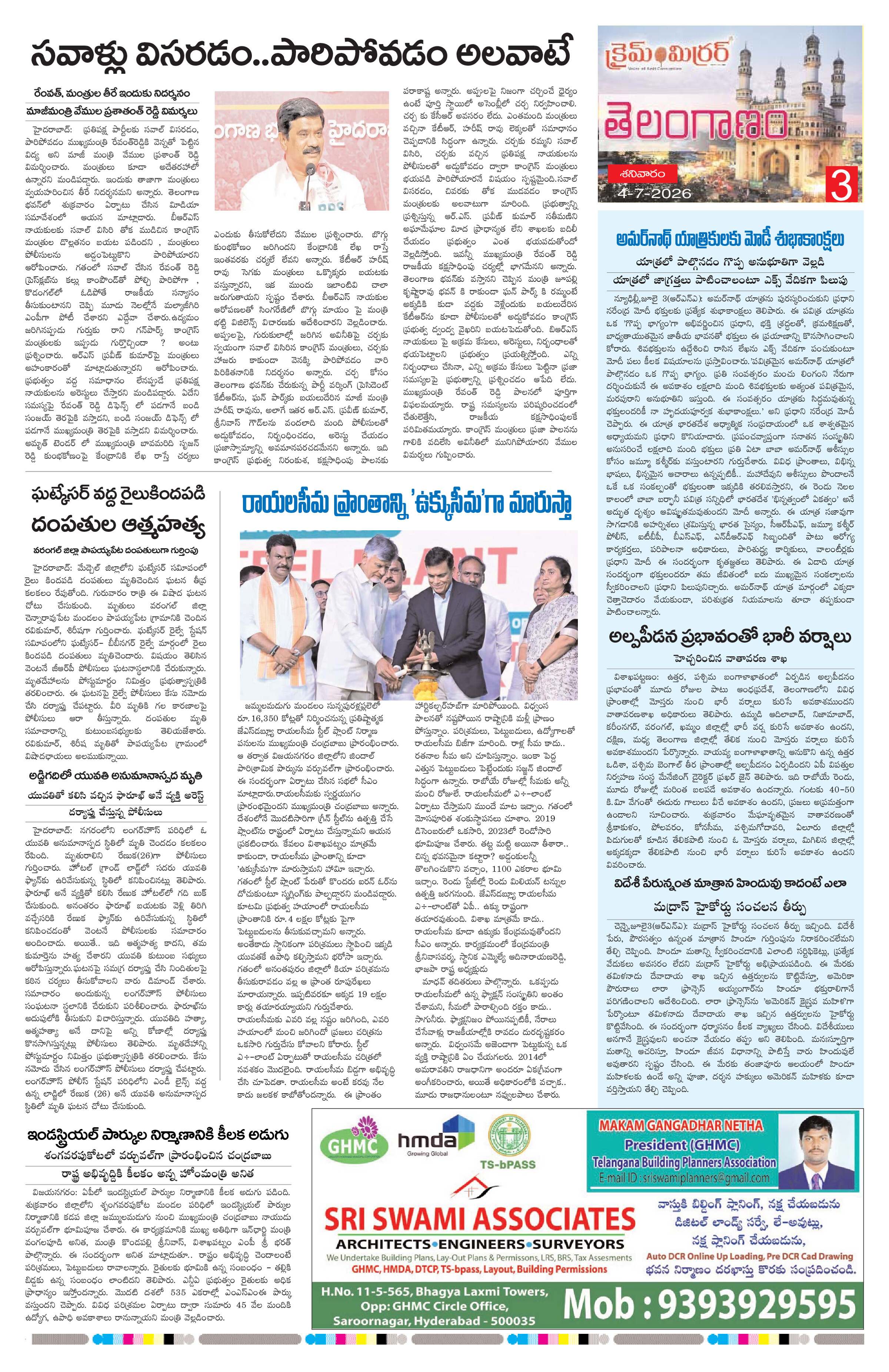 Page 3 thumbnail