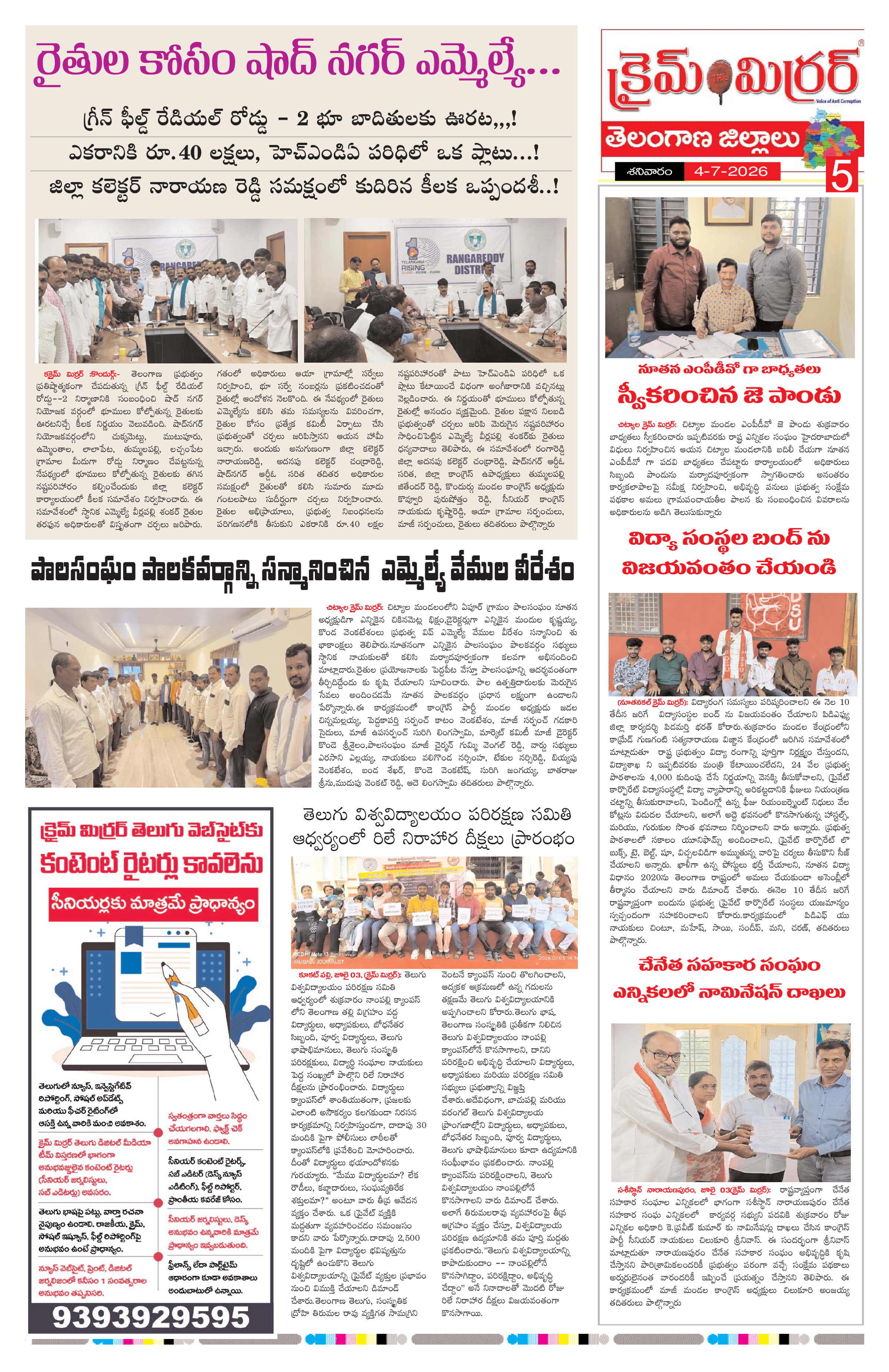 Page 5 thumbnail