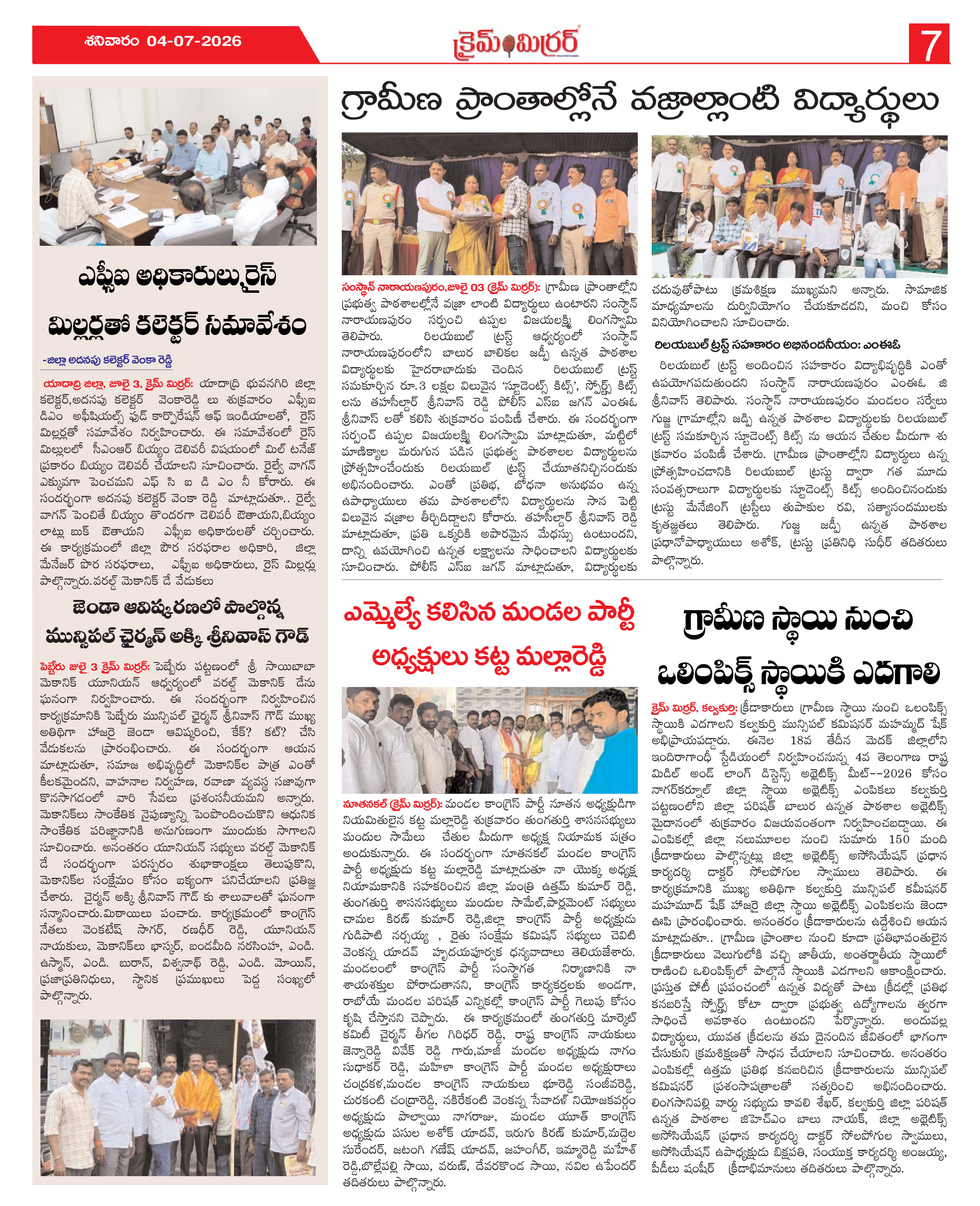 Page 7 thumbnail