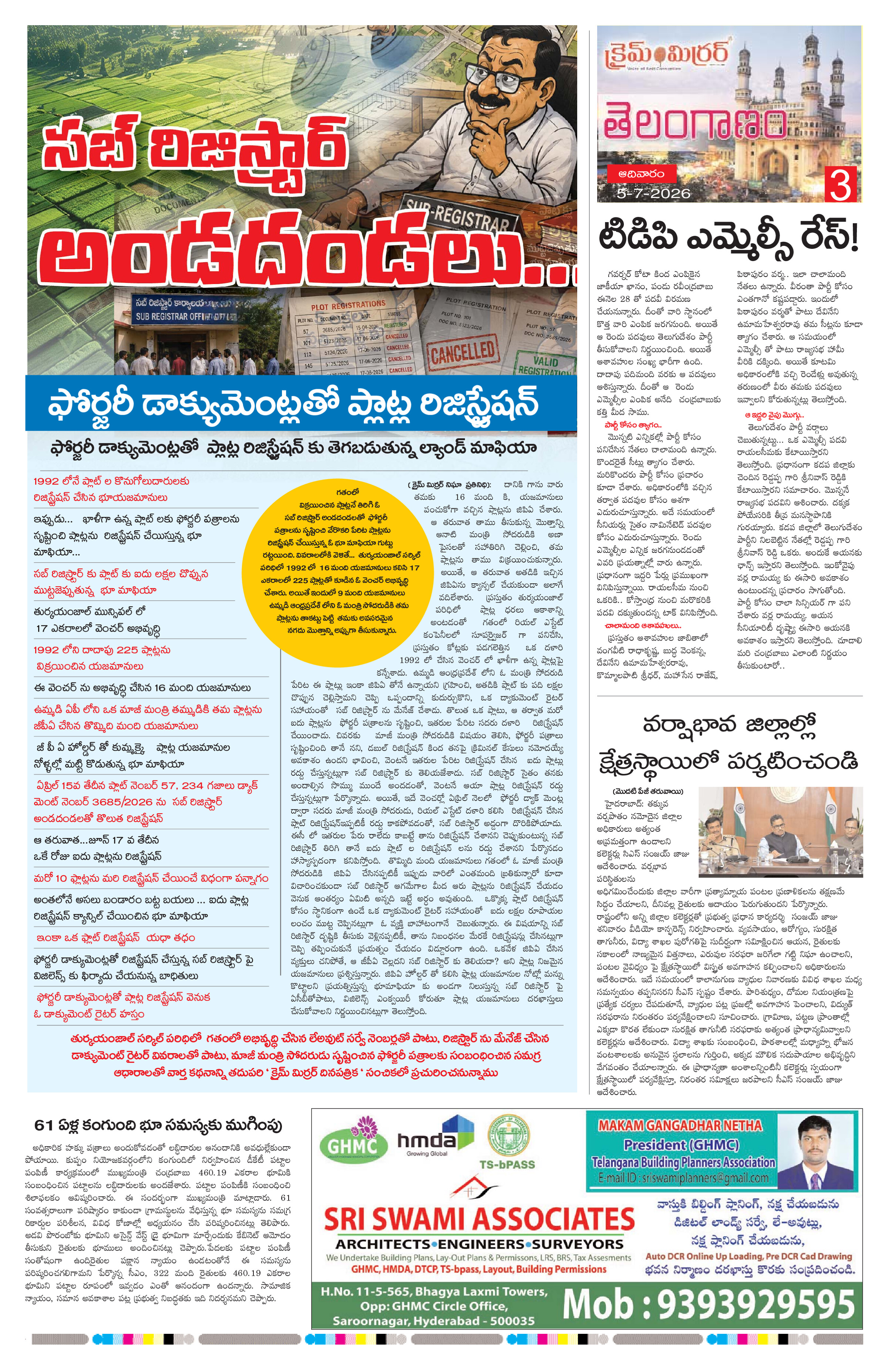 Page 3 thumbnail