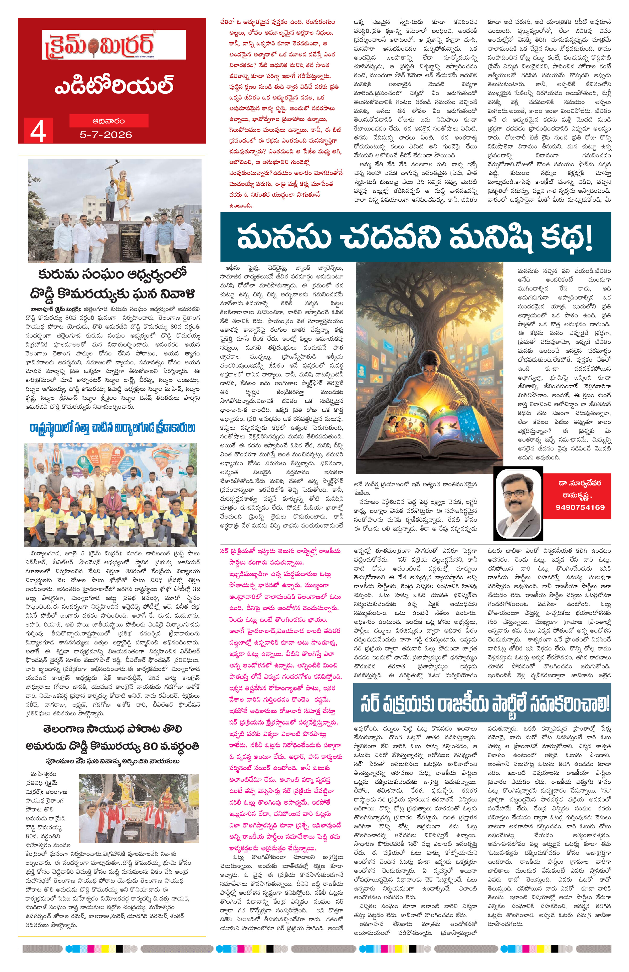 Page 4 thumbnail