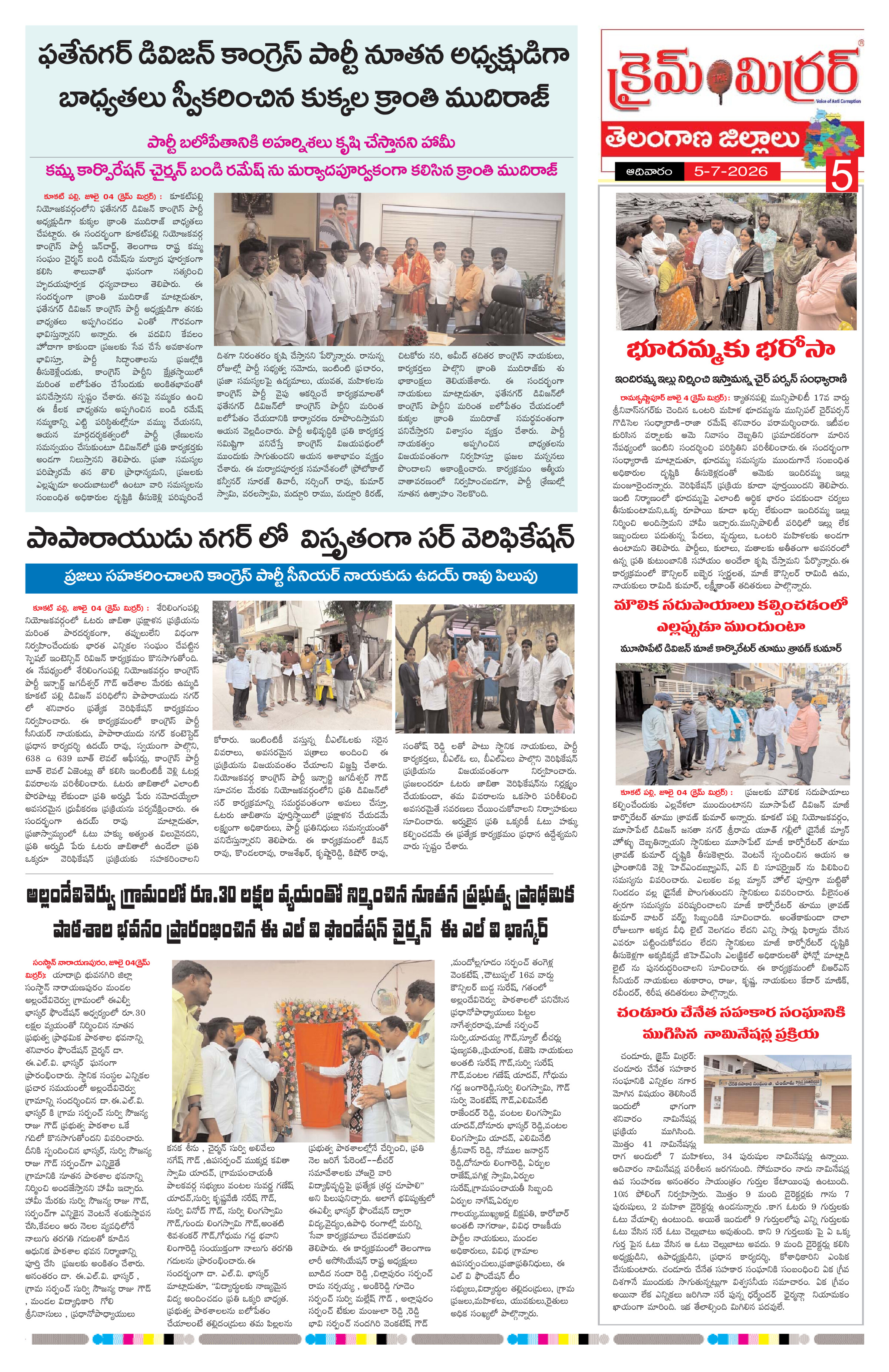 Page 5 thumbnail