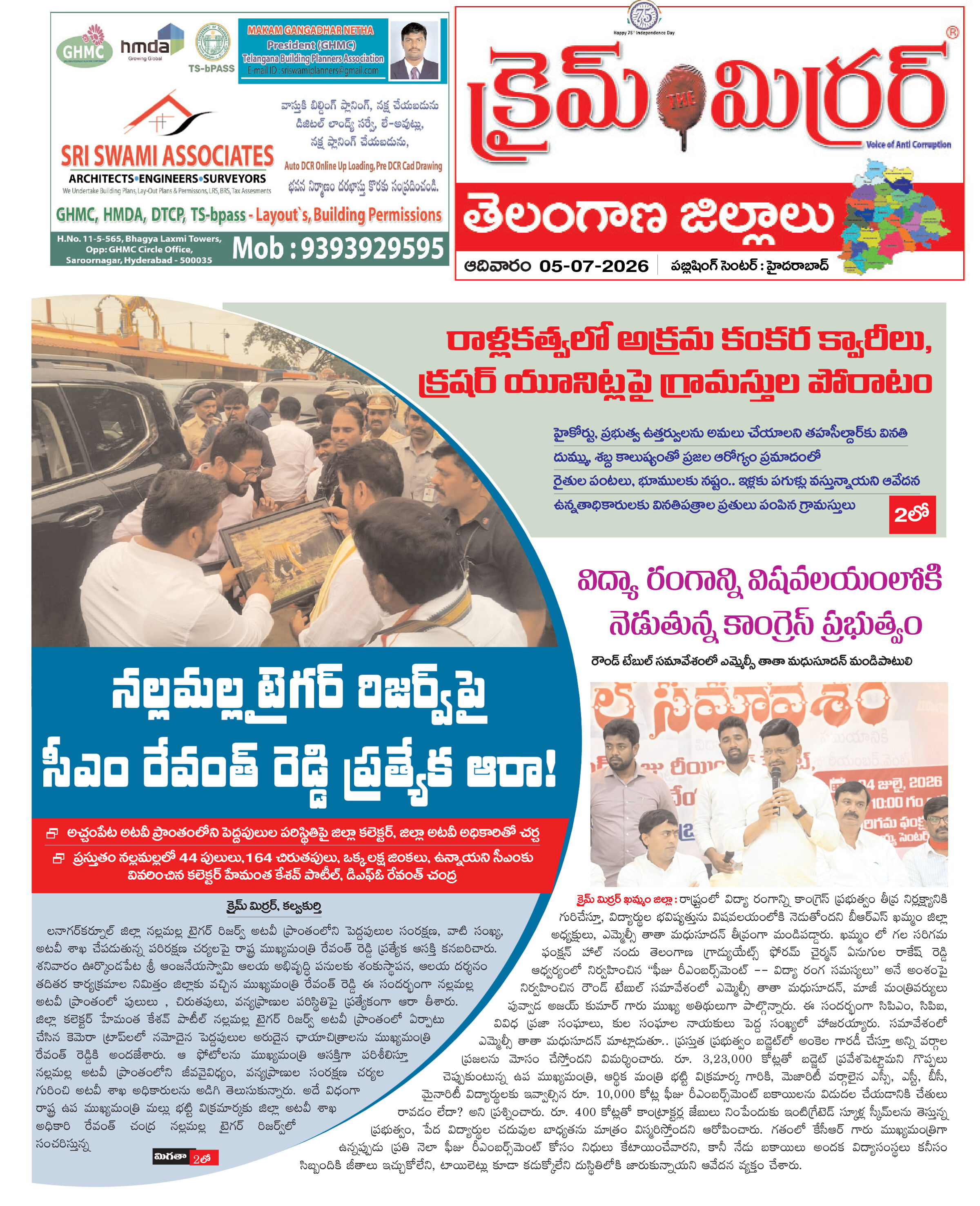 Crime Mirror Telugu Daily Newspaper