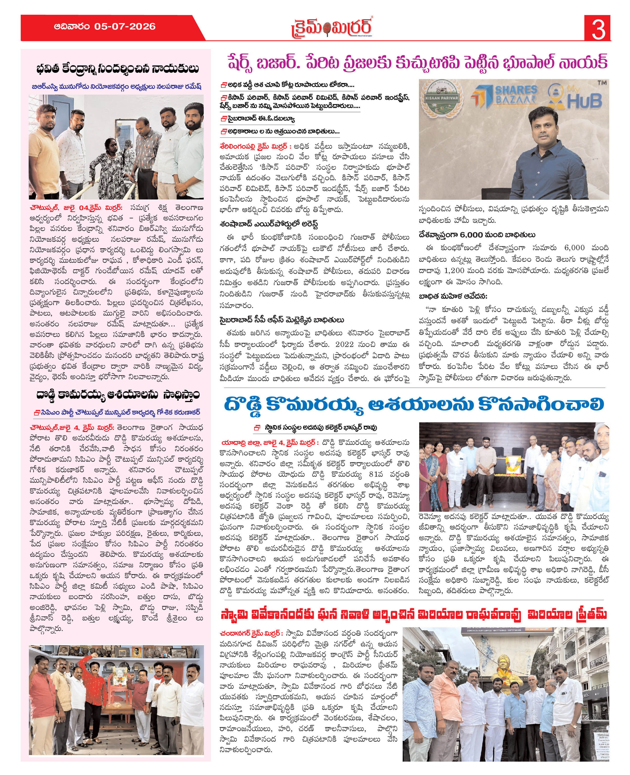 Page 3 thumbnail