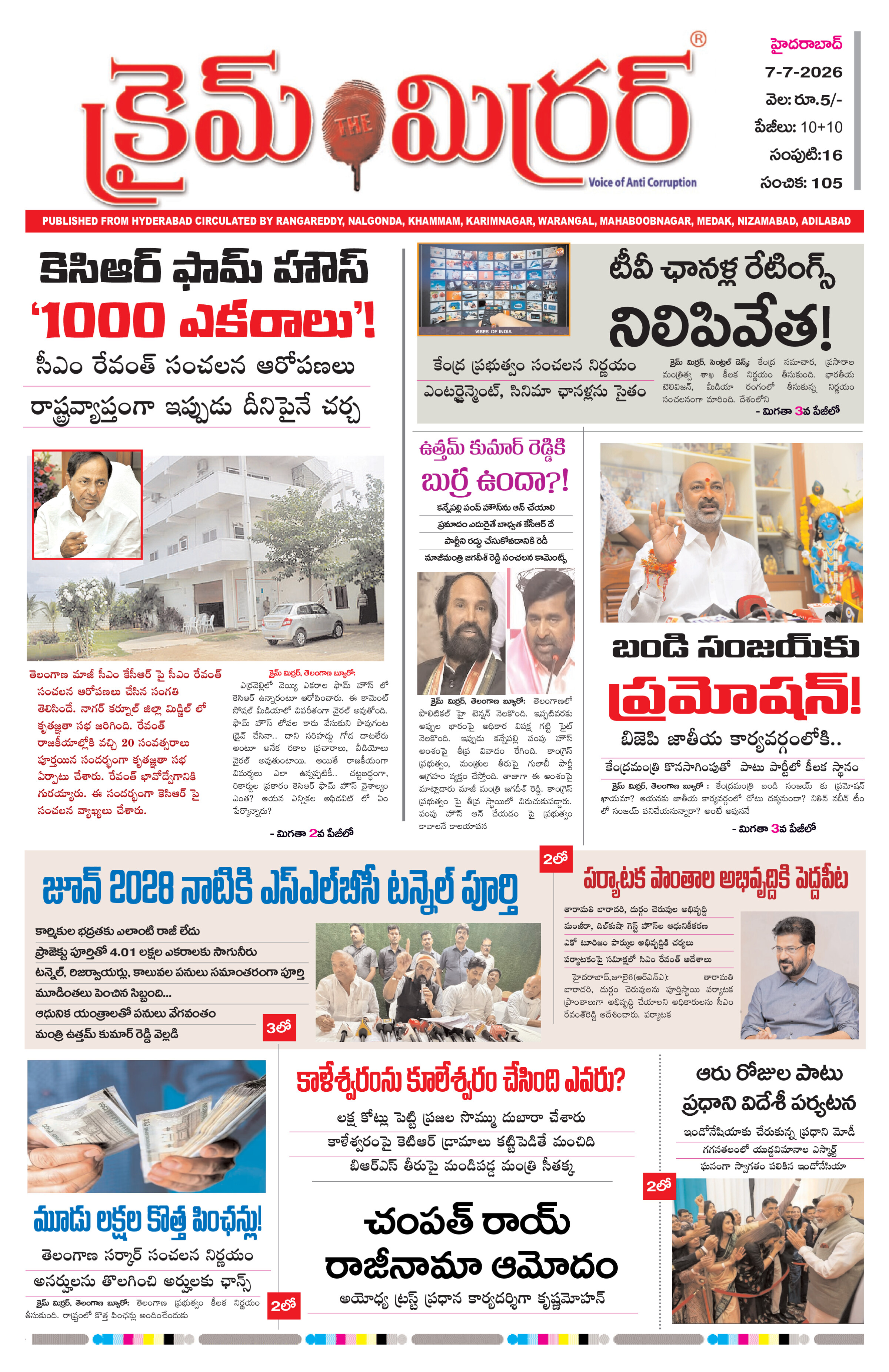 Crime Mirror Telugu Daily Newspaper
