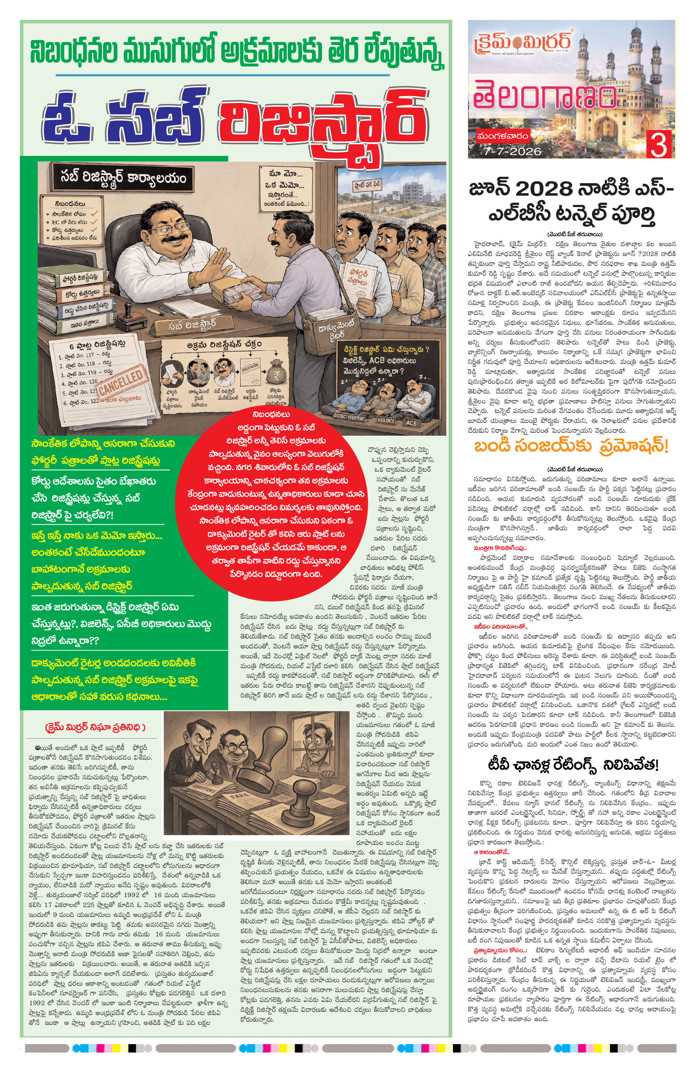 Page 10 thumbnail