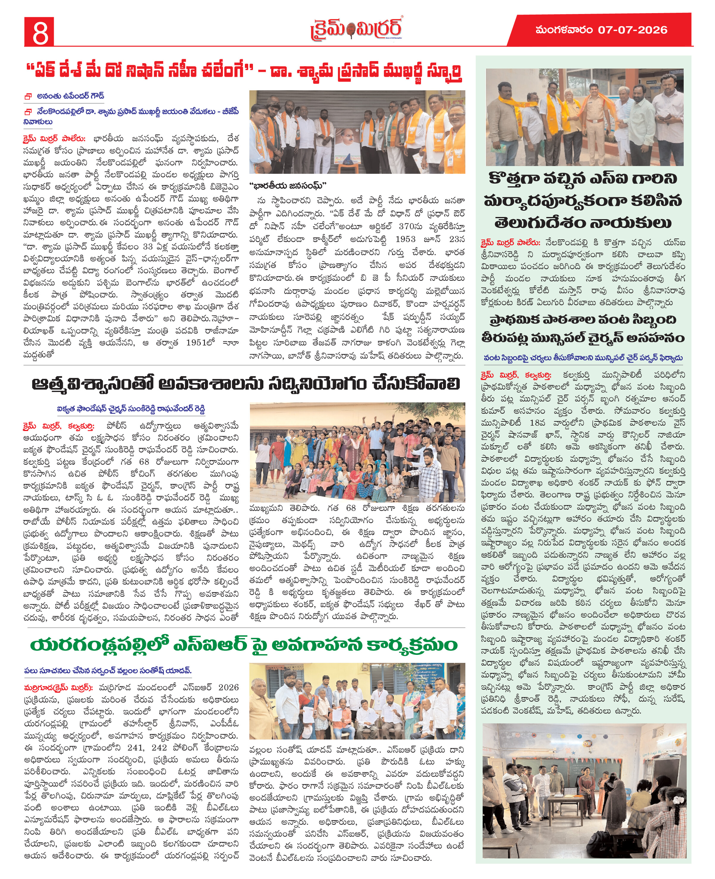Page 8 thumbnail