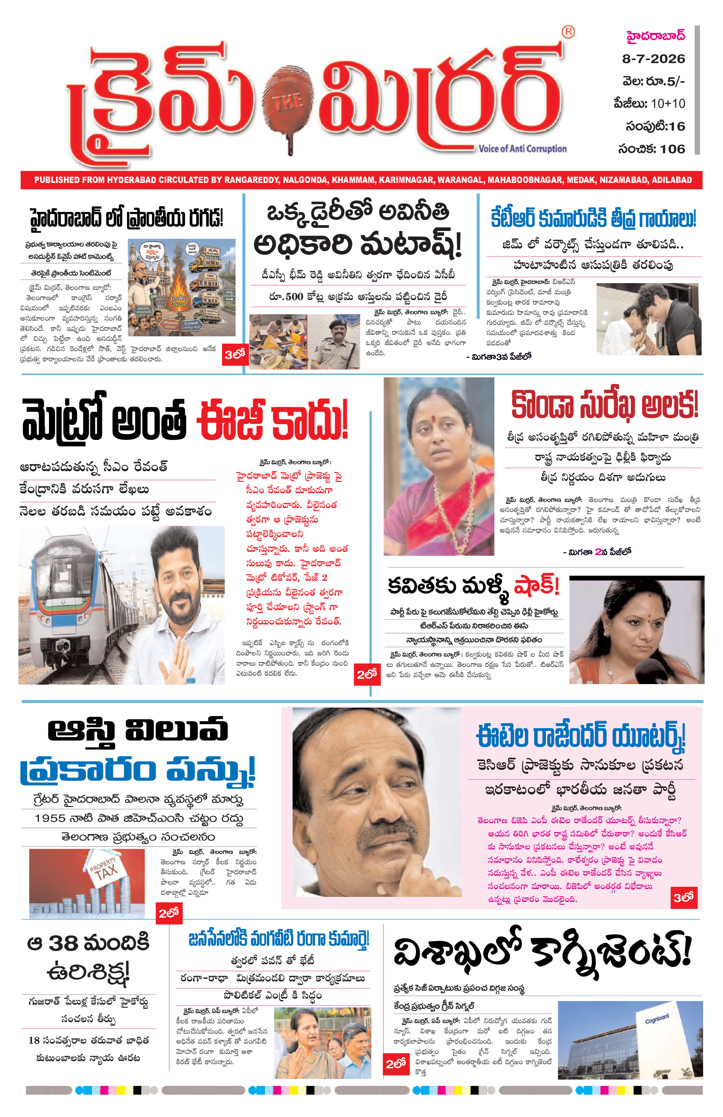 Crime Mirror Telugu Daily Newspaper