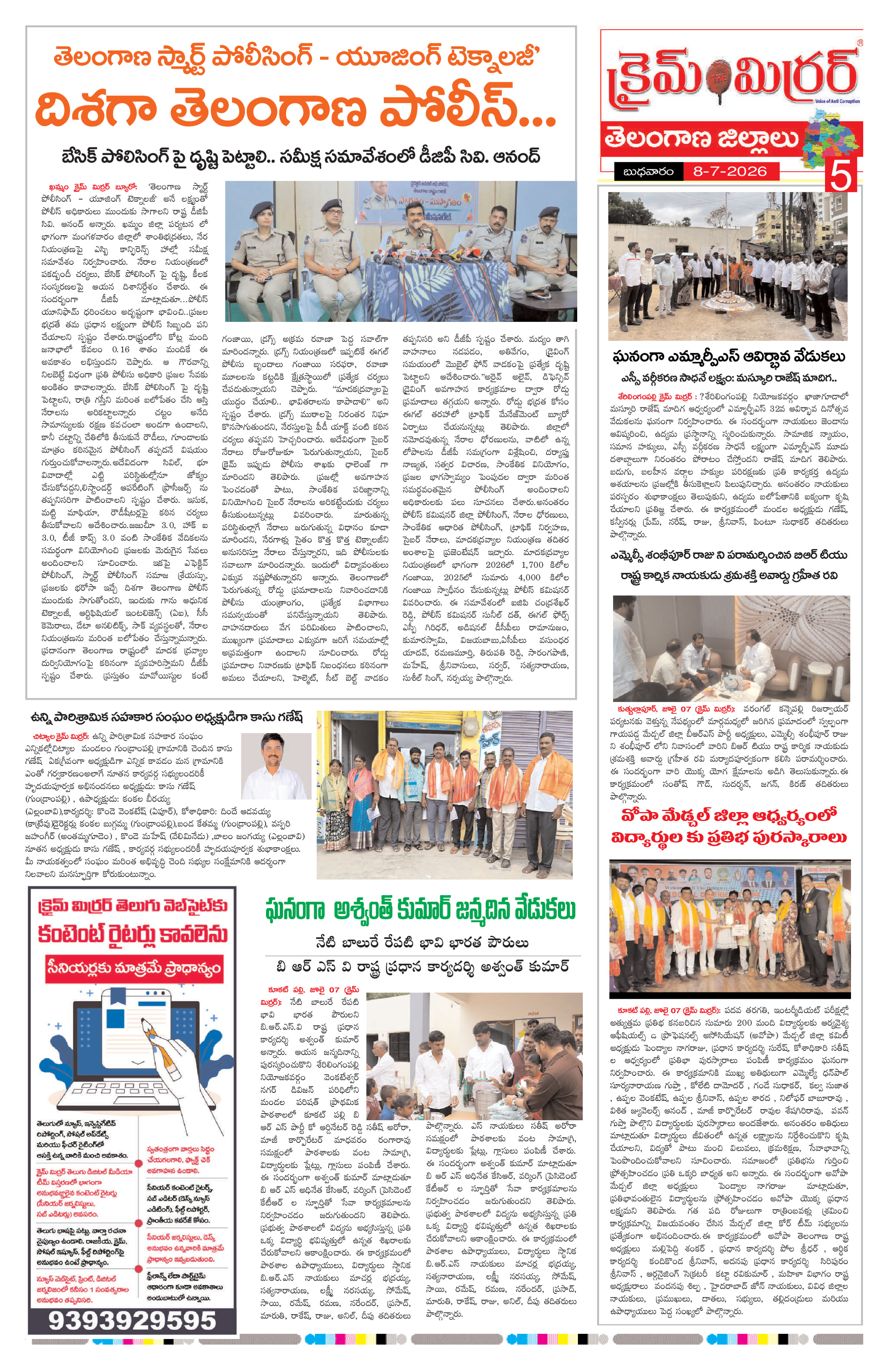 Page 5 thumbnail