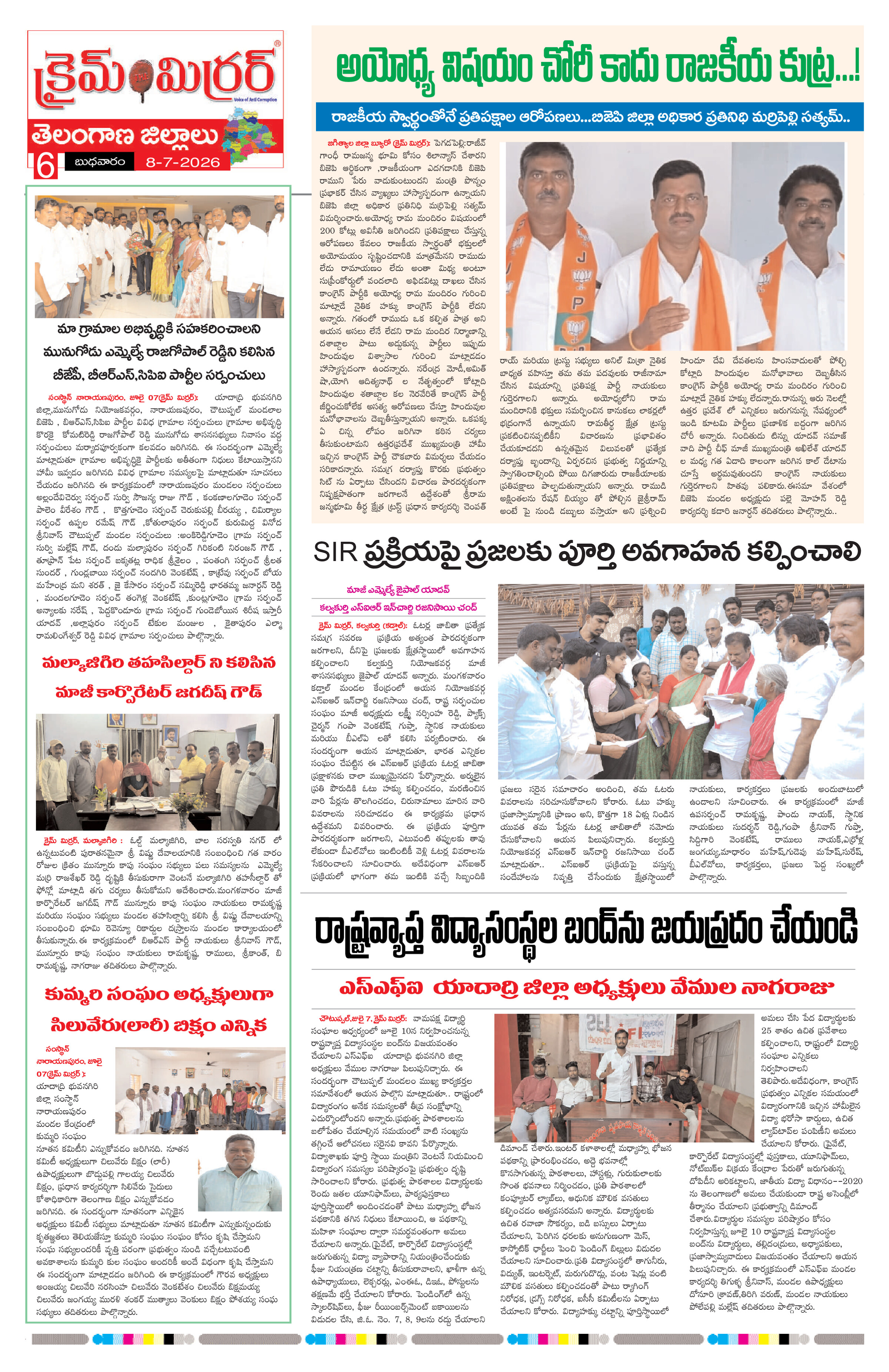 Page 6 thumbnail