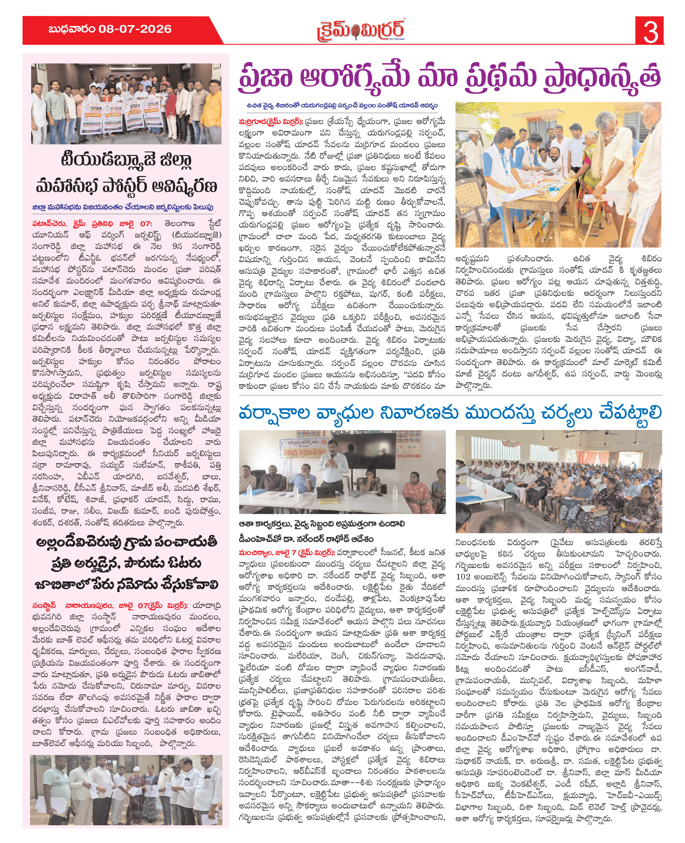 Page 3 thumbnail