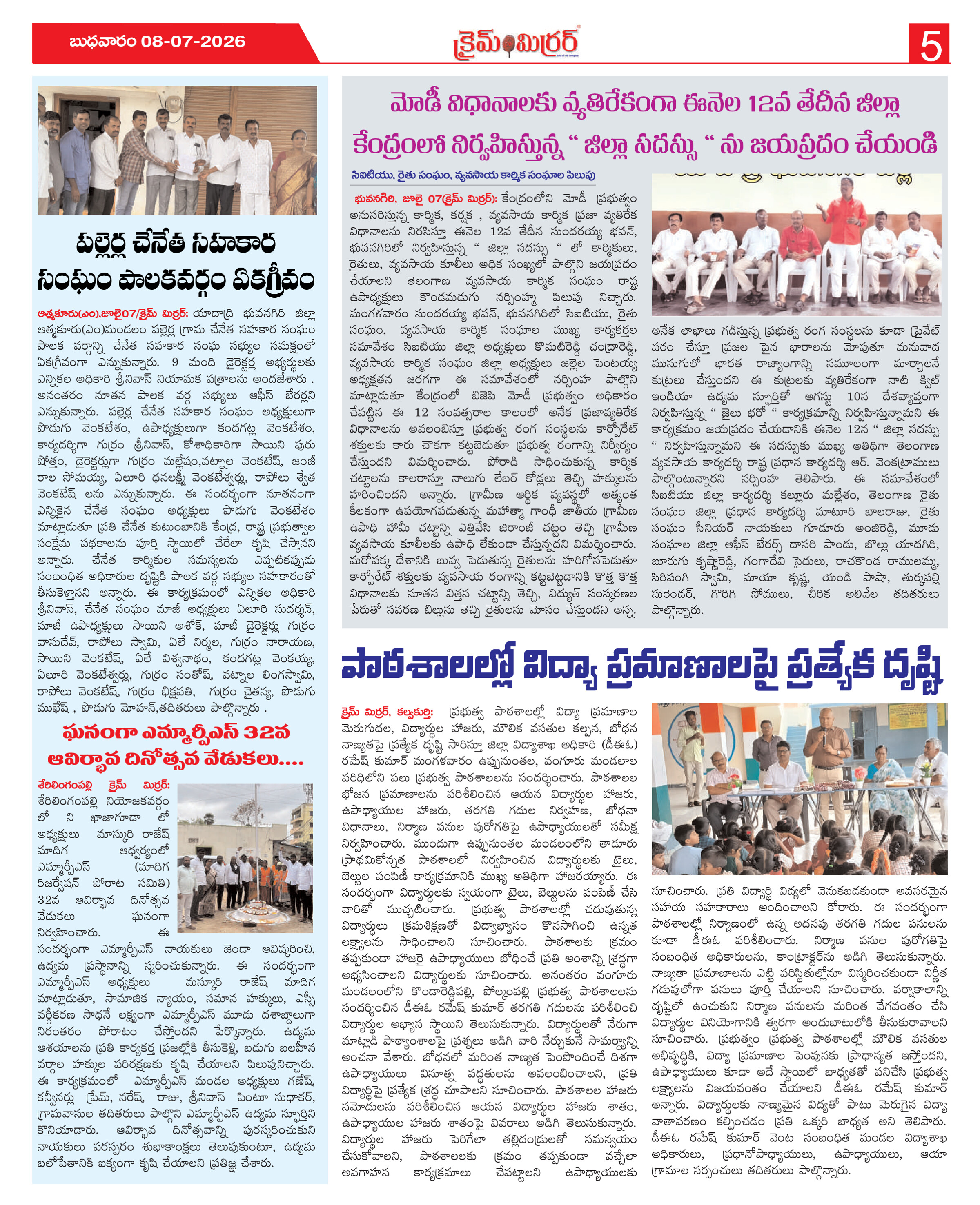 Page 5 thumbnail