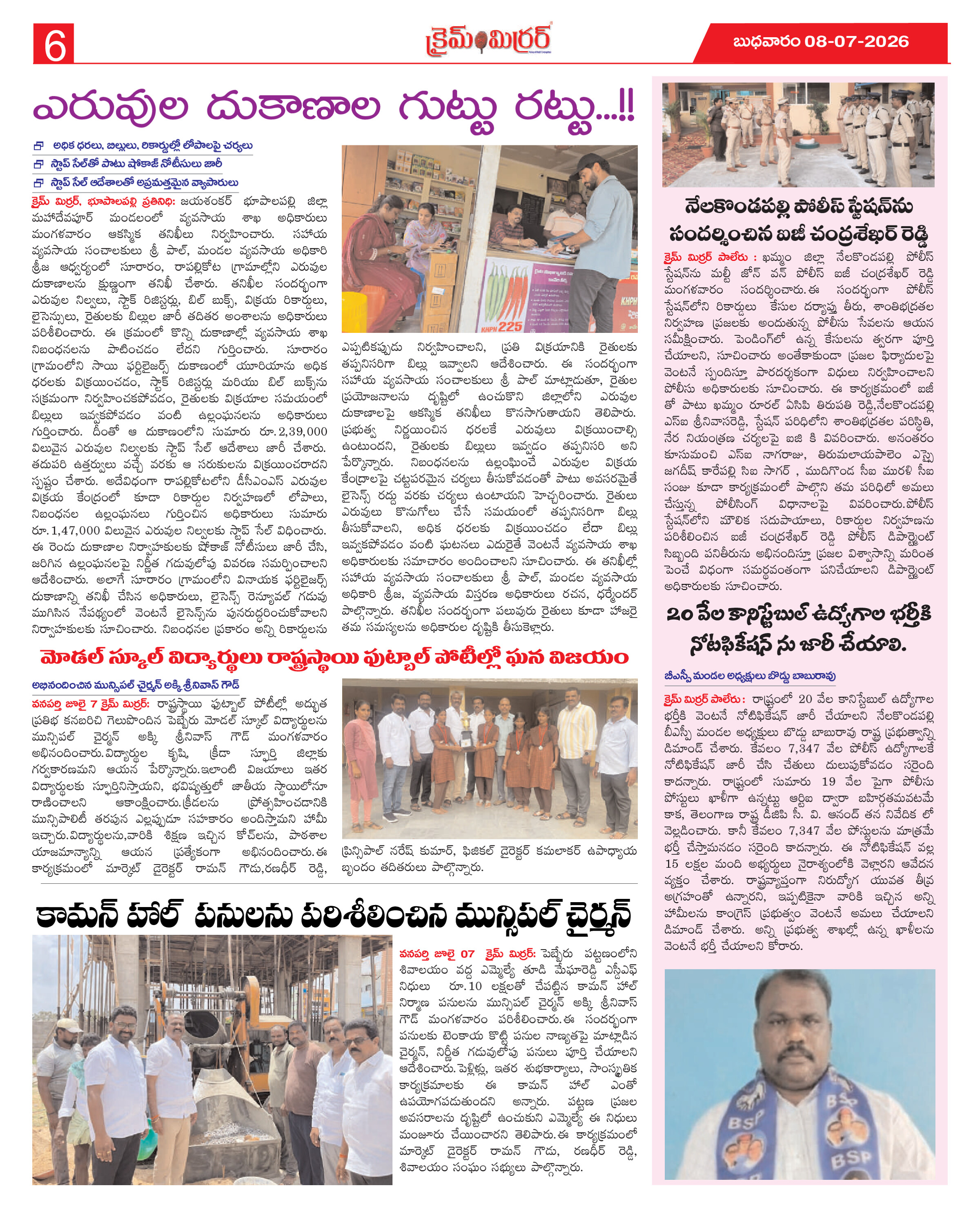 Page 6 thumbnail