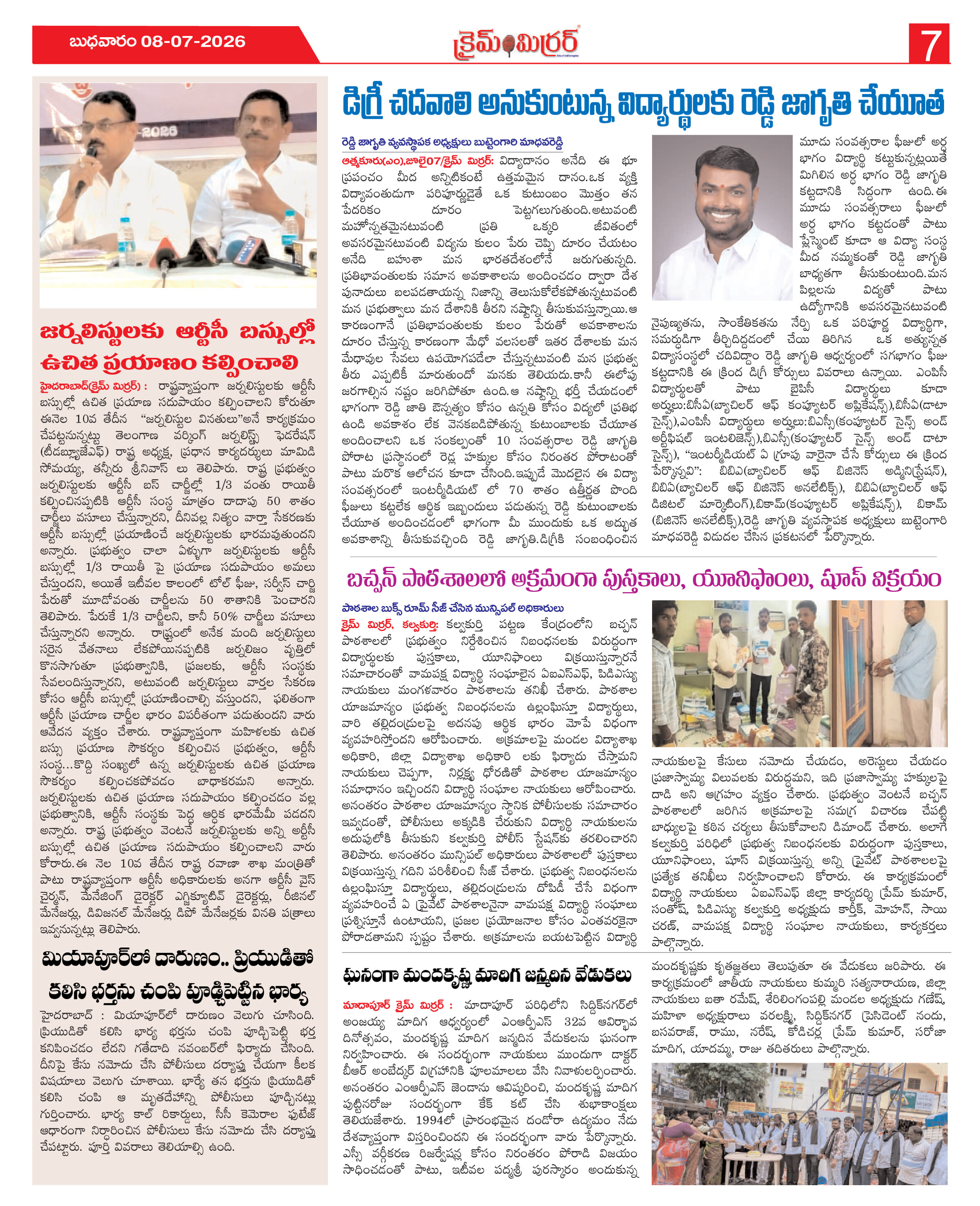 Page 7 thumbnail