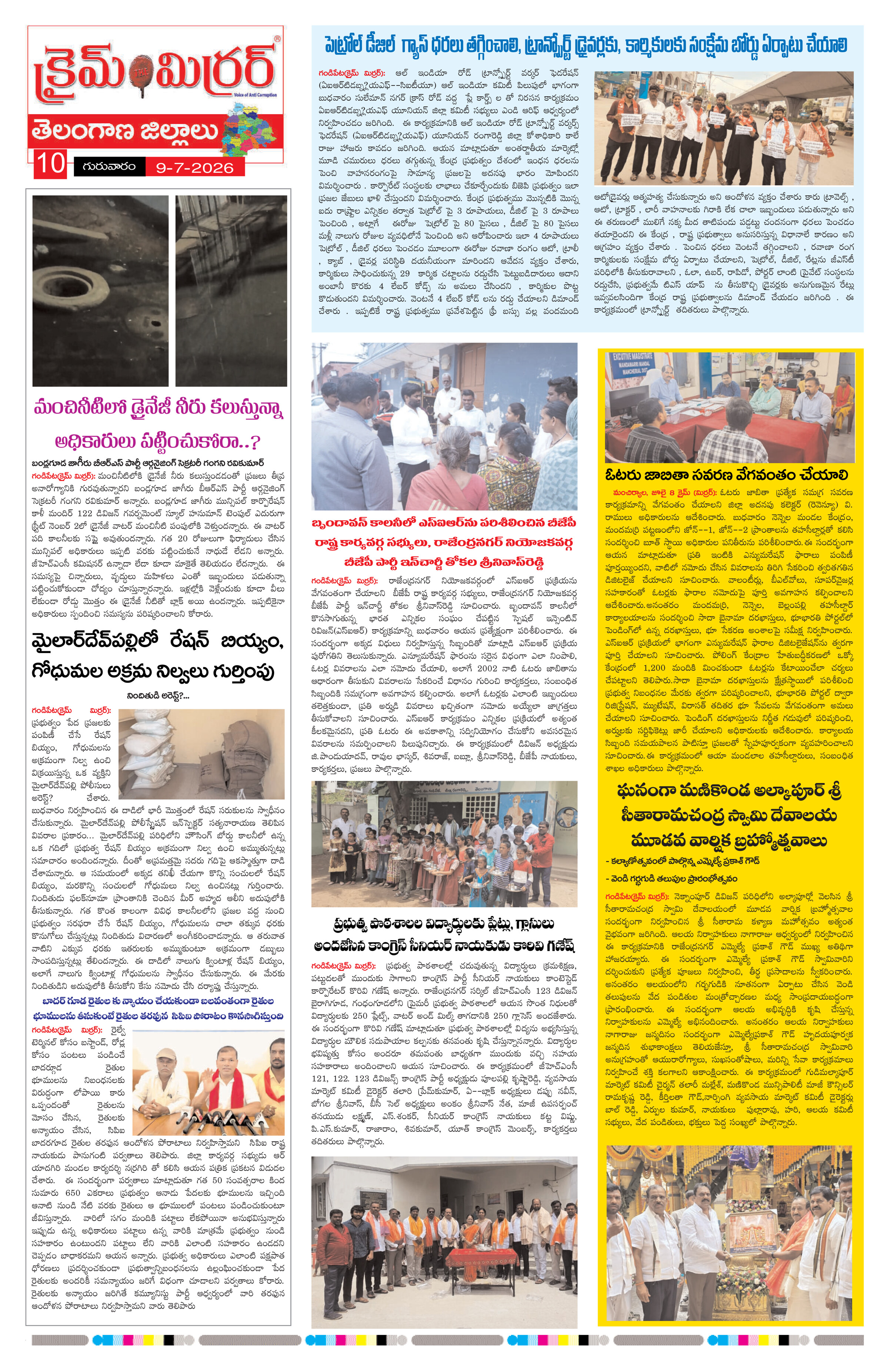 Page 10 thumbnail