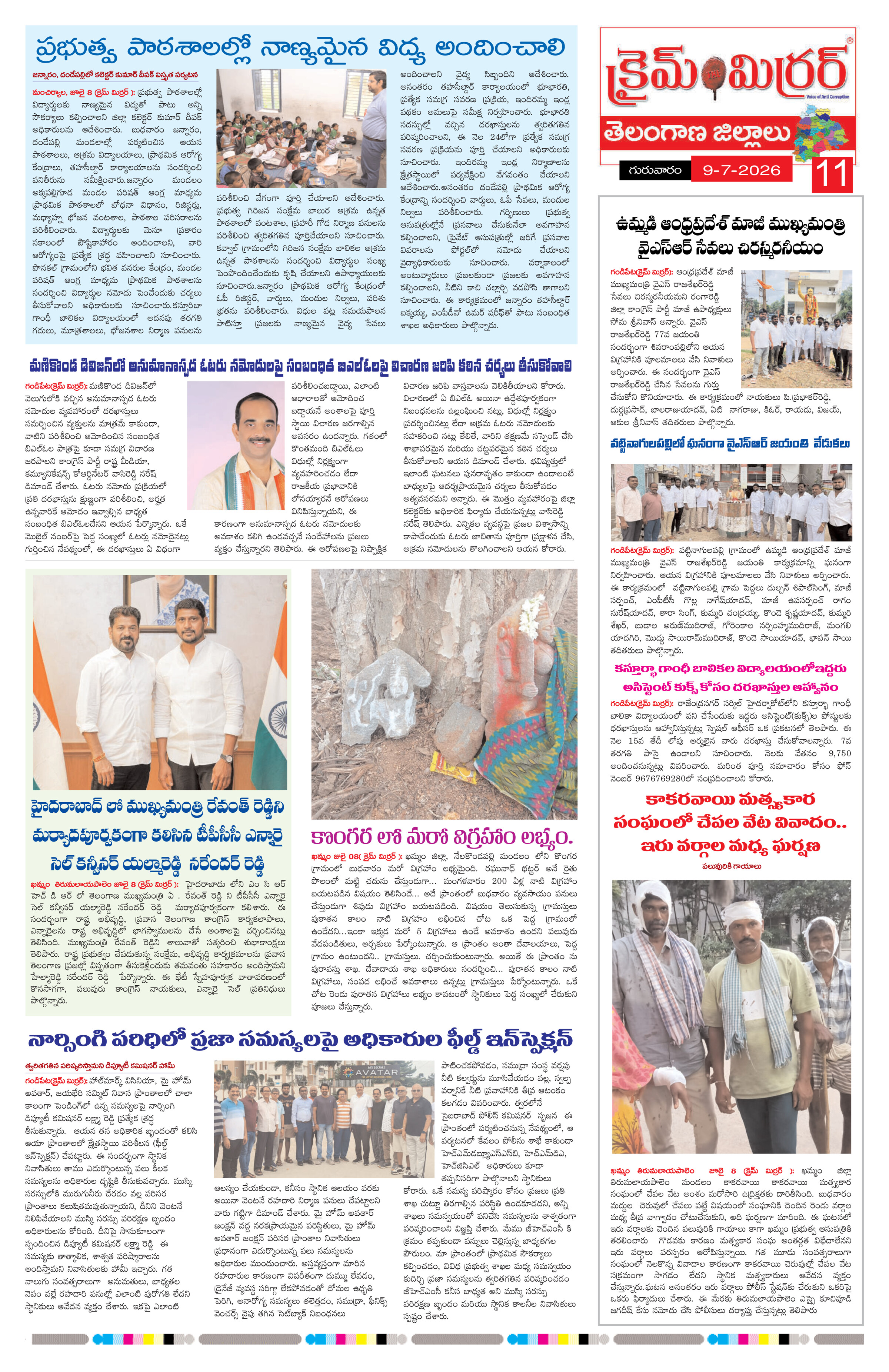 Page 11 thumbnail