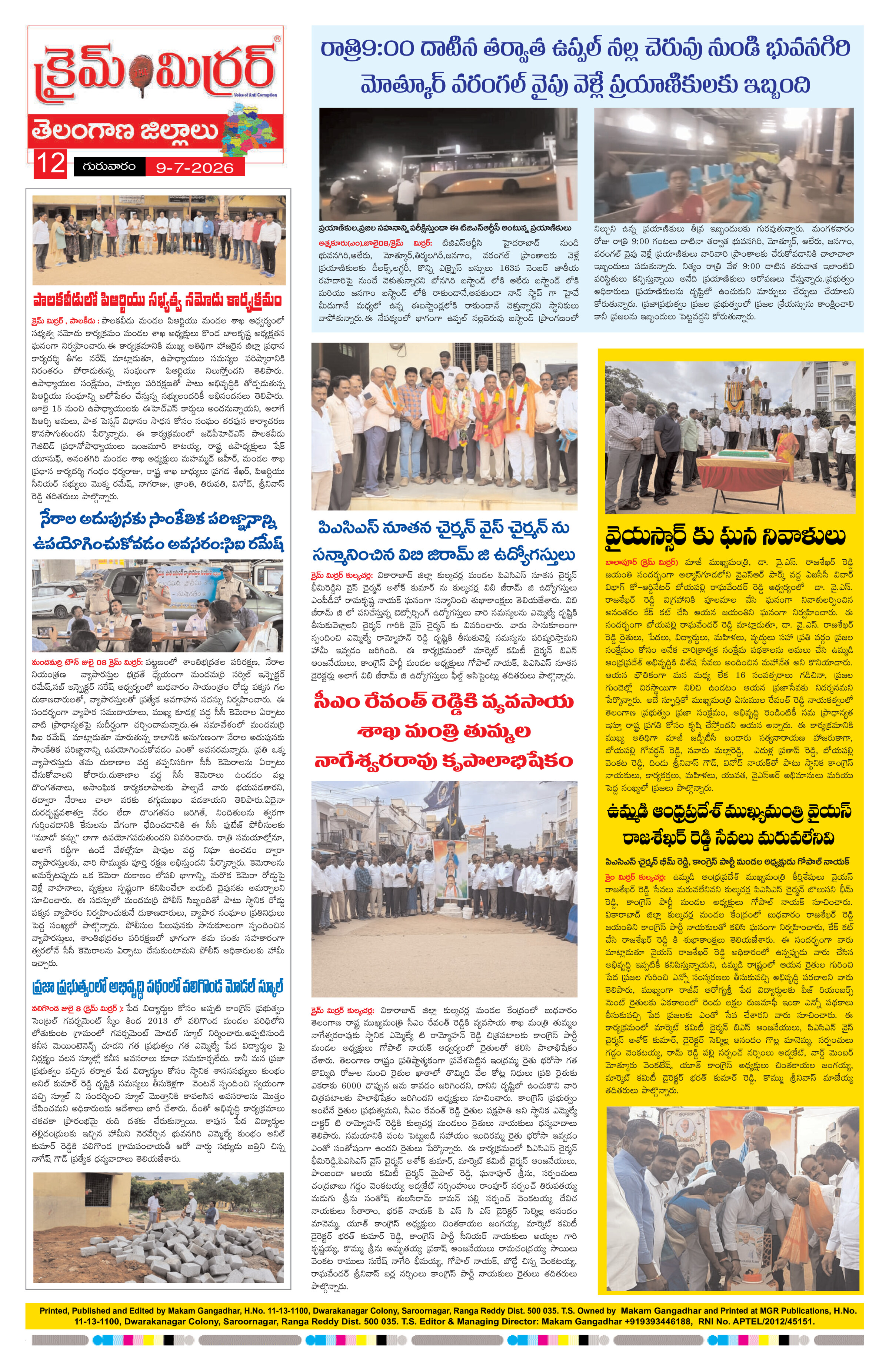 Page 12 thumbnail