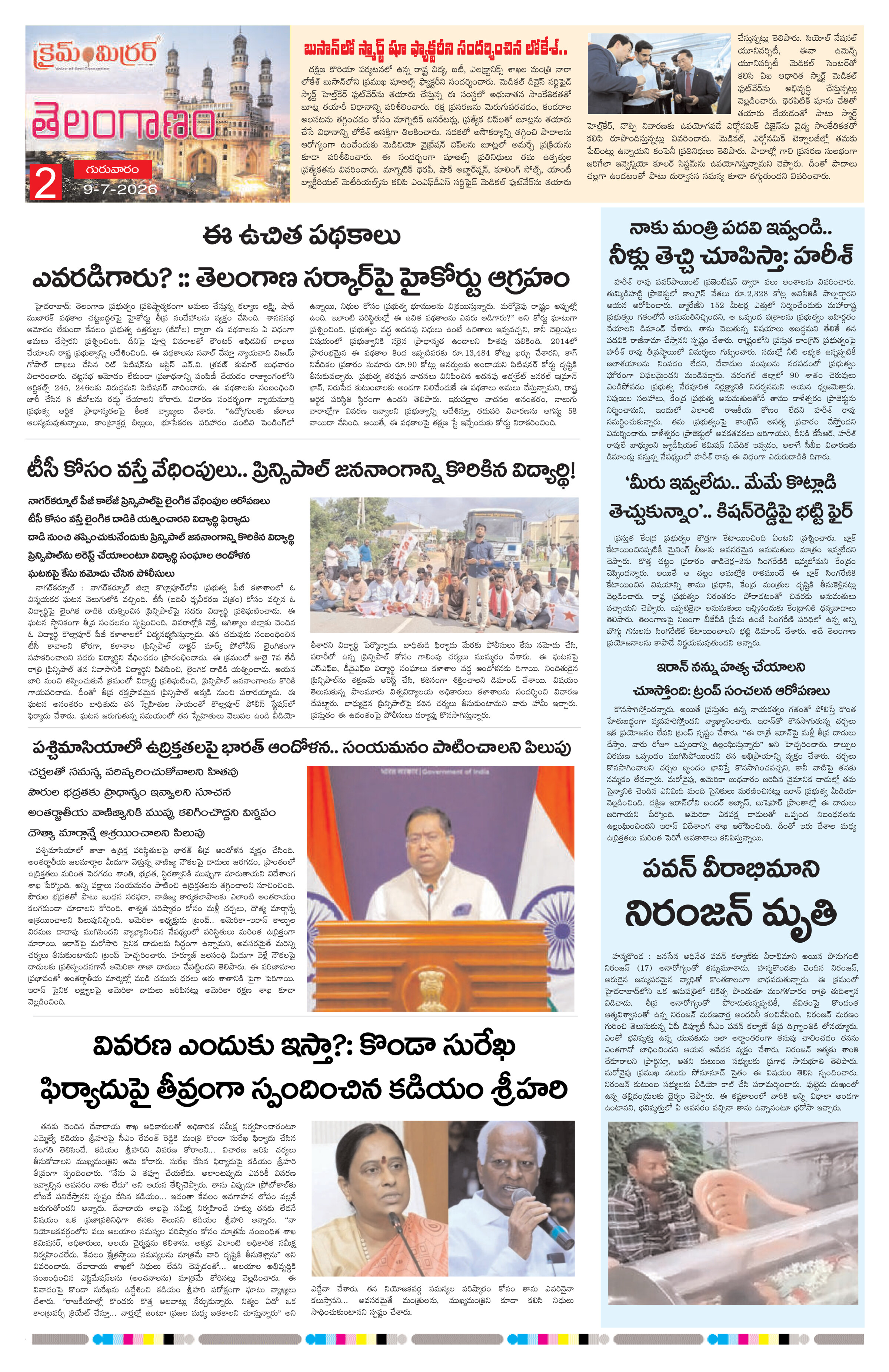 Page 2 thumbnail