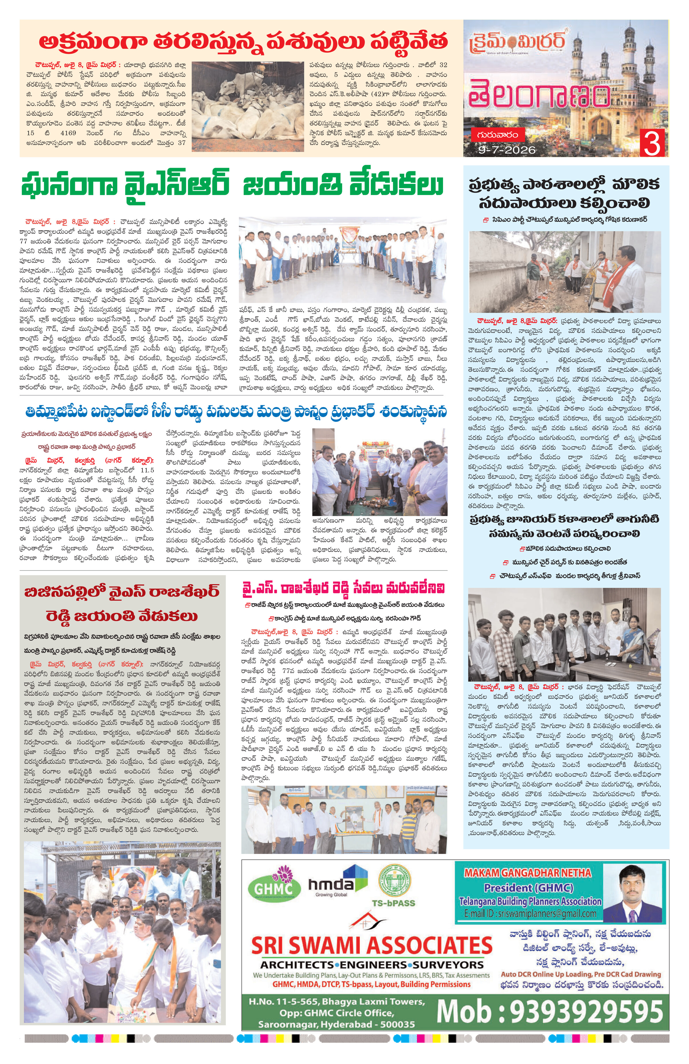 Page 3 thumbnail