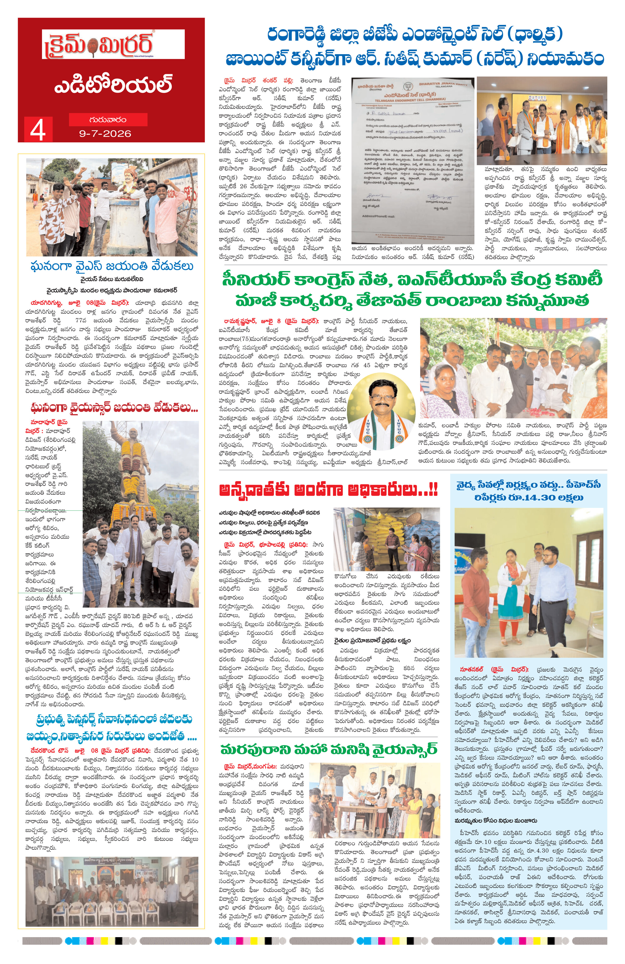 Page 4 thumbnail