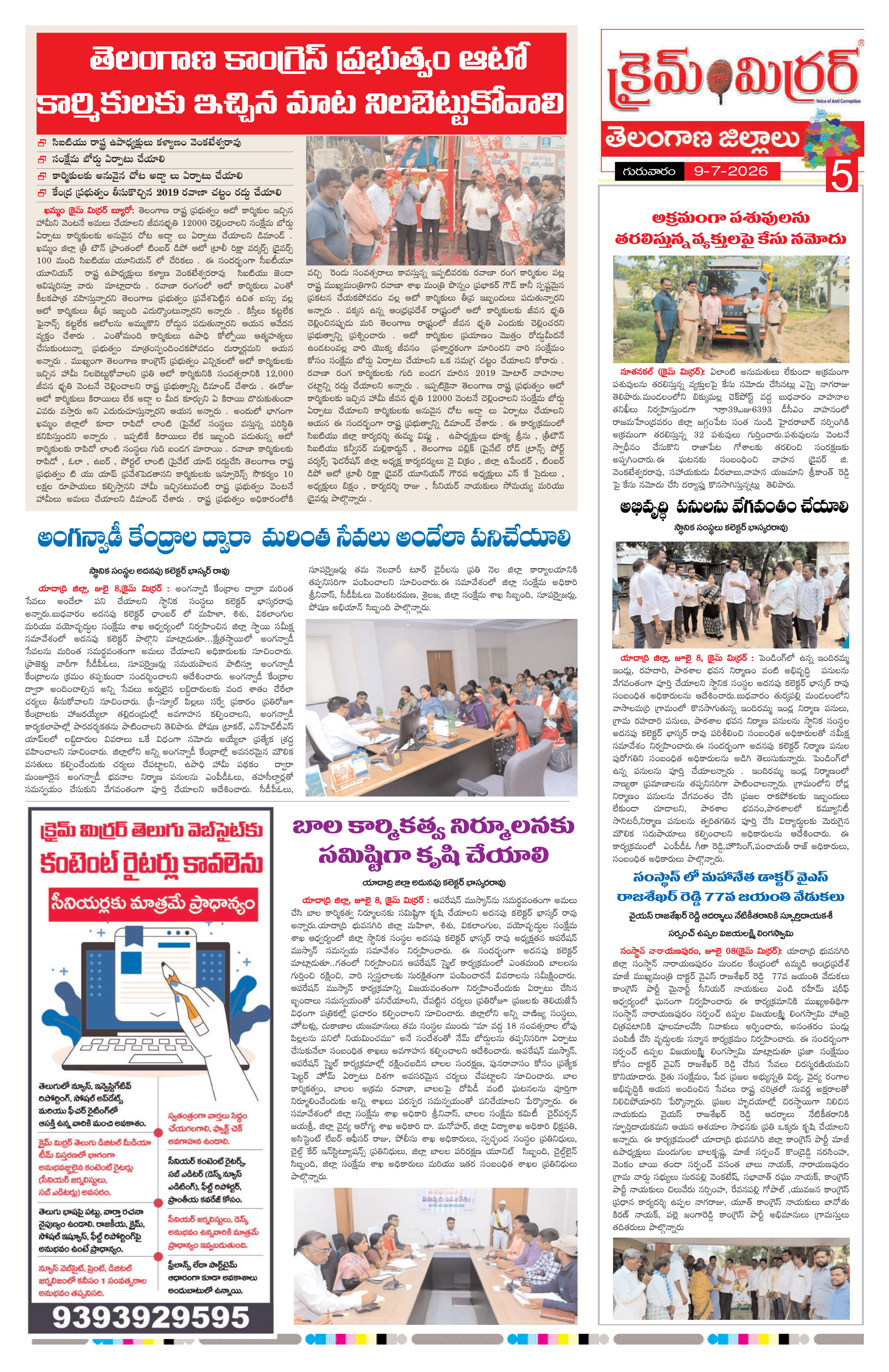 Page 5 thumbnail