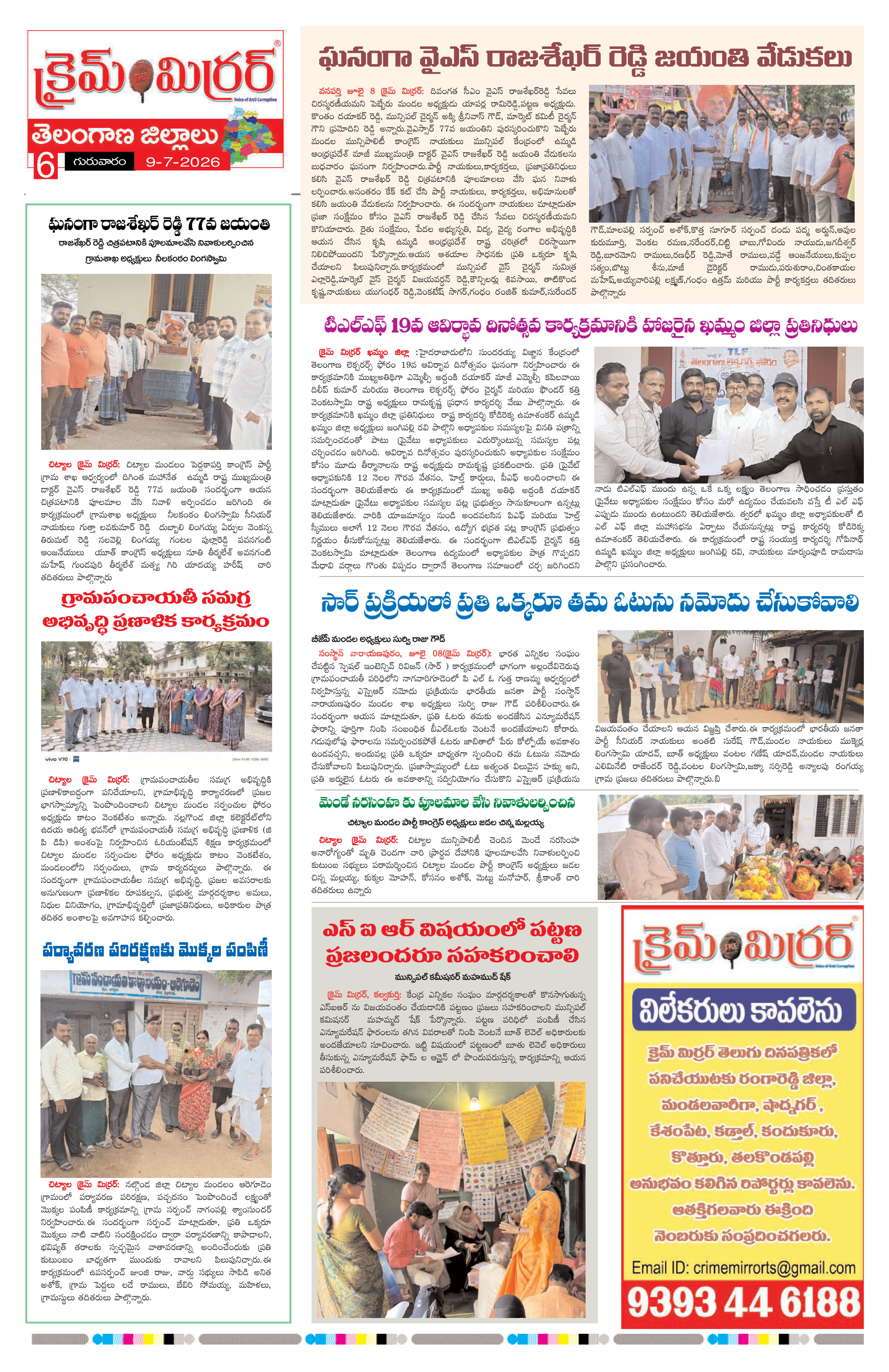 Page 6 thumbnail