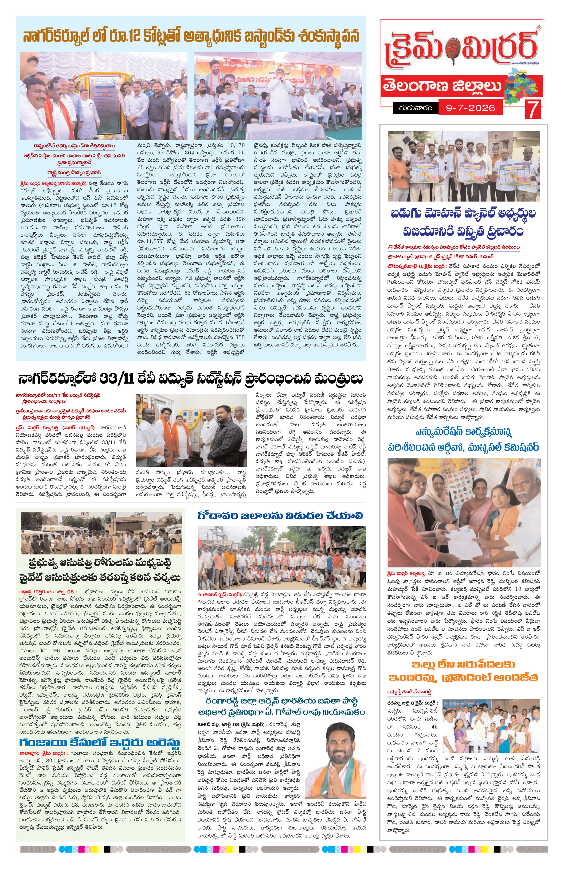 Page 7 thumbnail