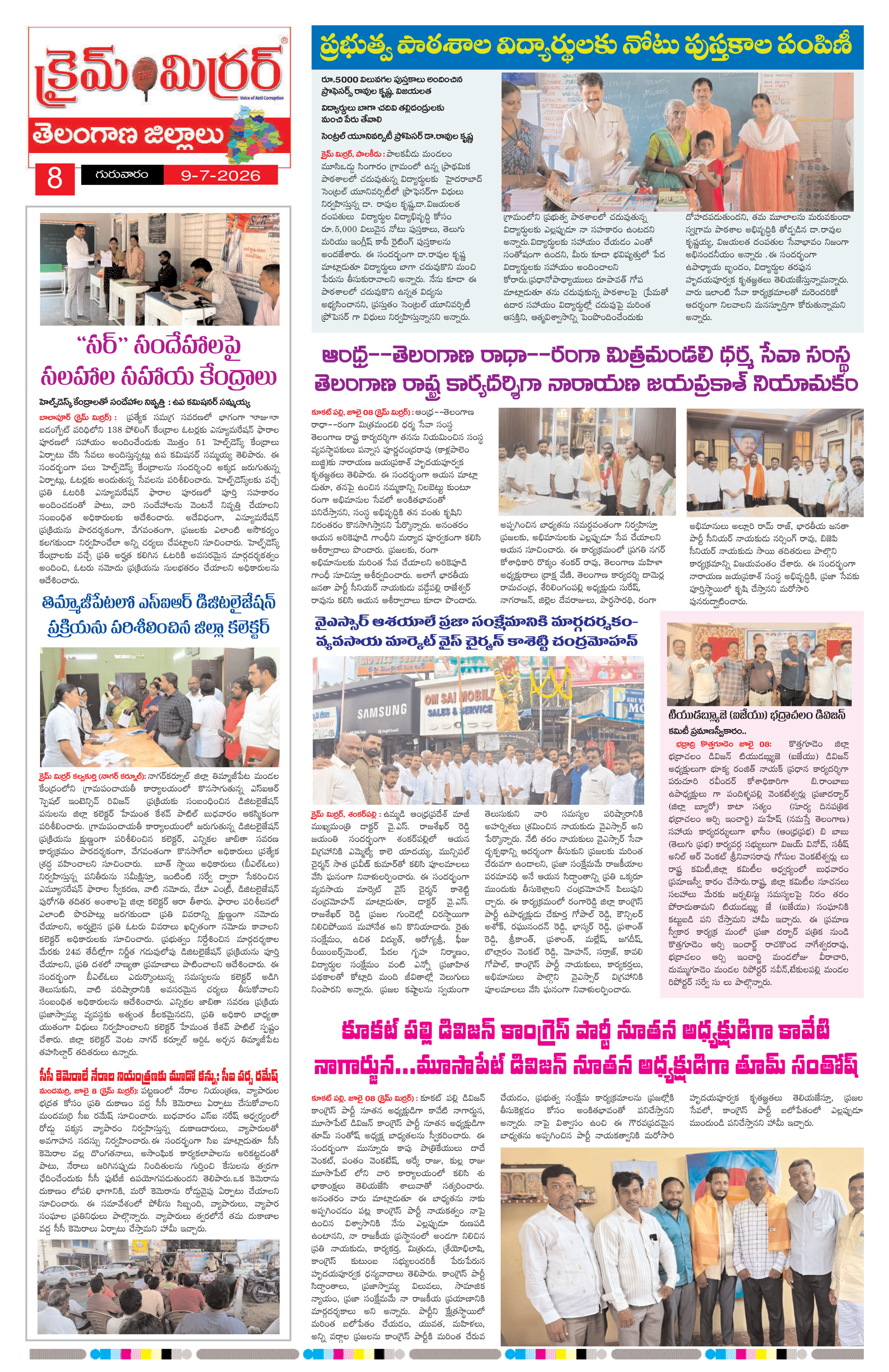 Page 8 thumbnail