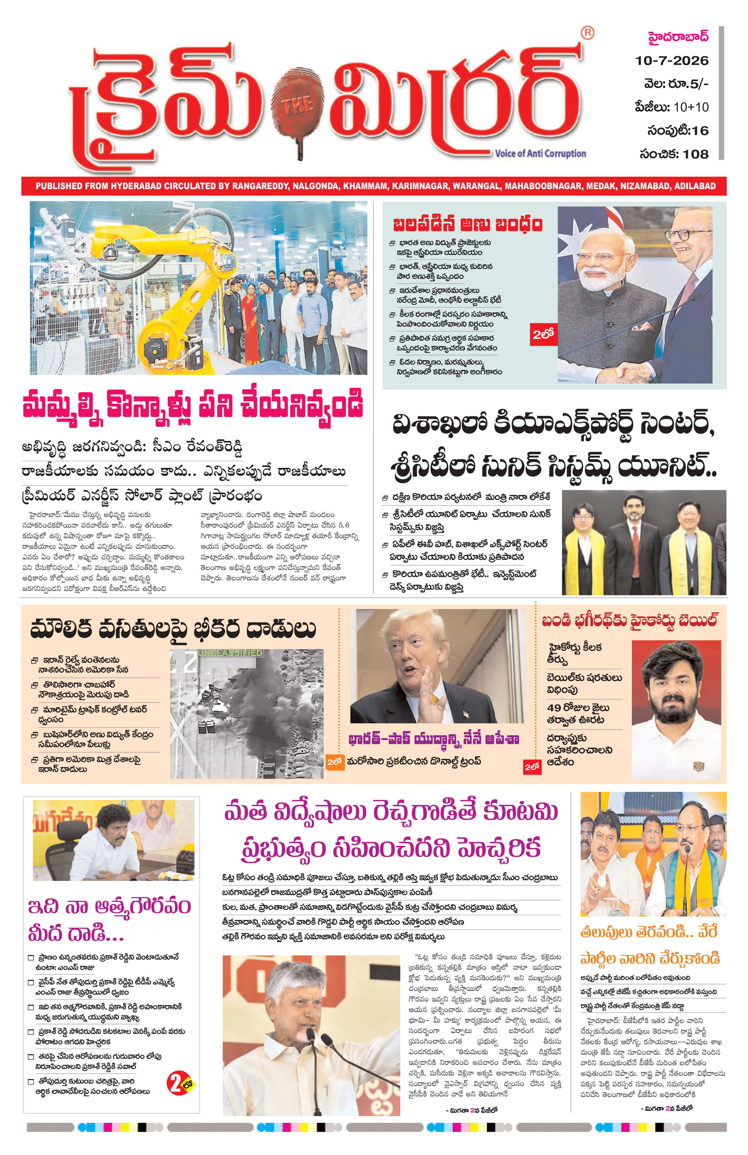 Crime Mirror Telugu Daily Newspaper