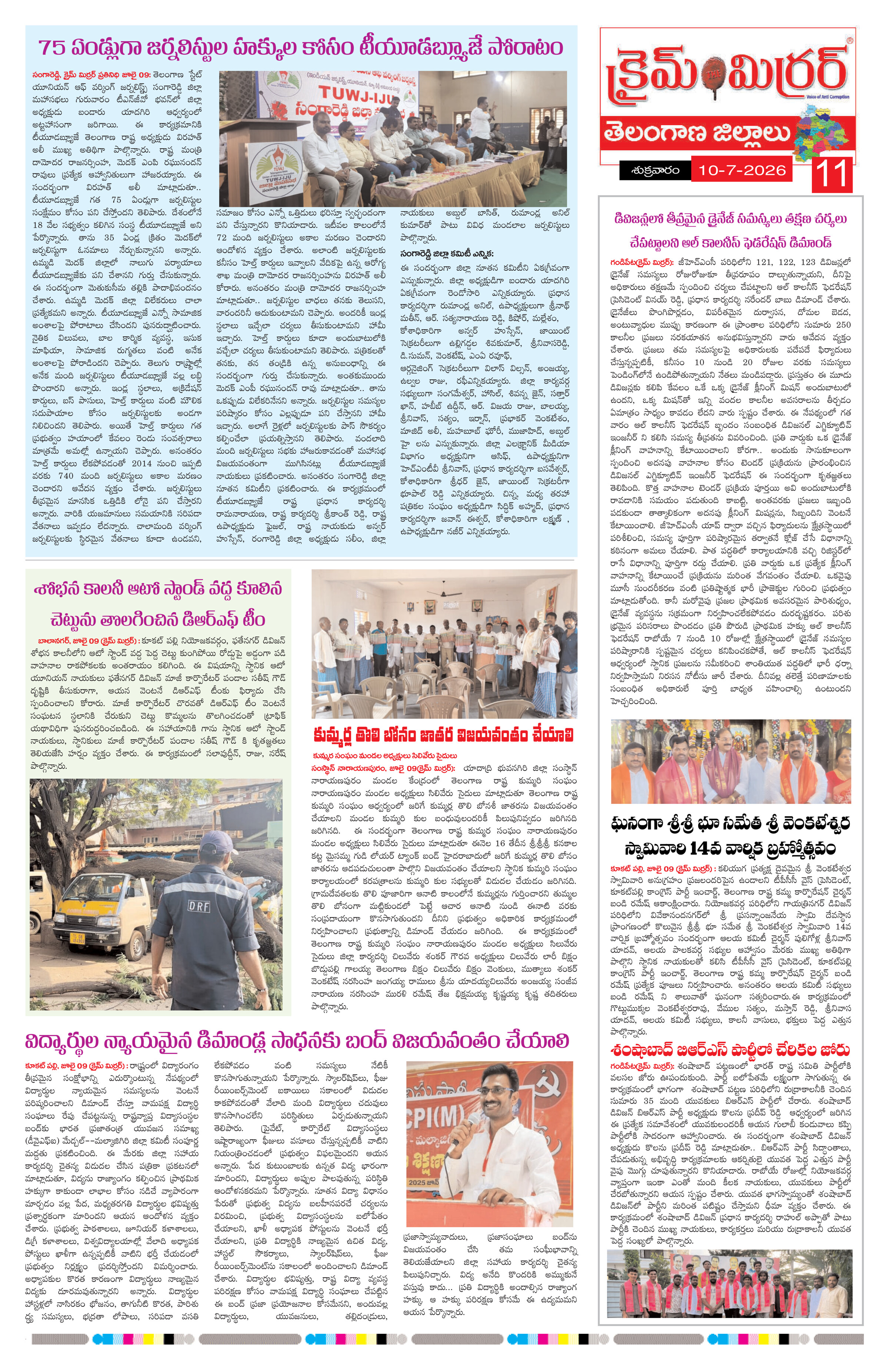 Page 11 thumbnail
