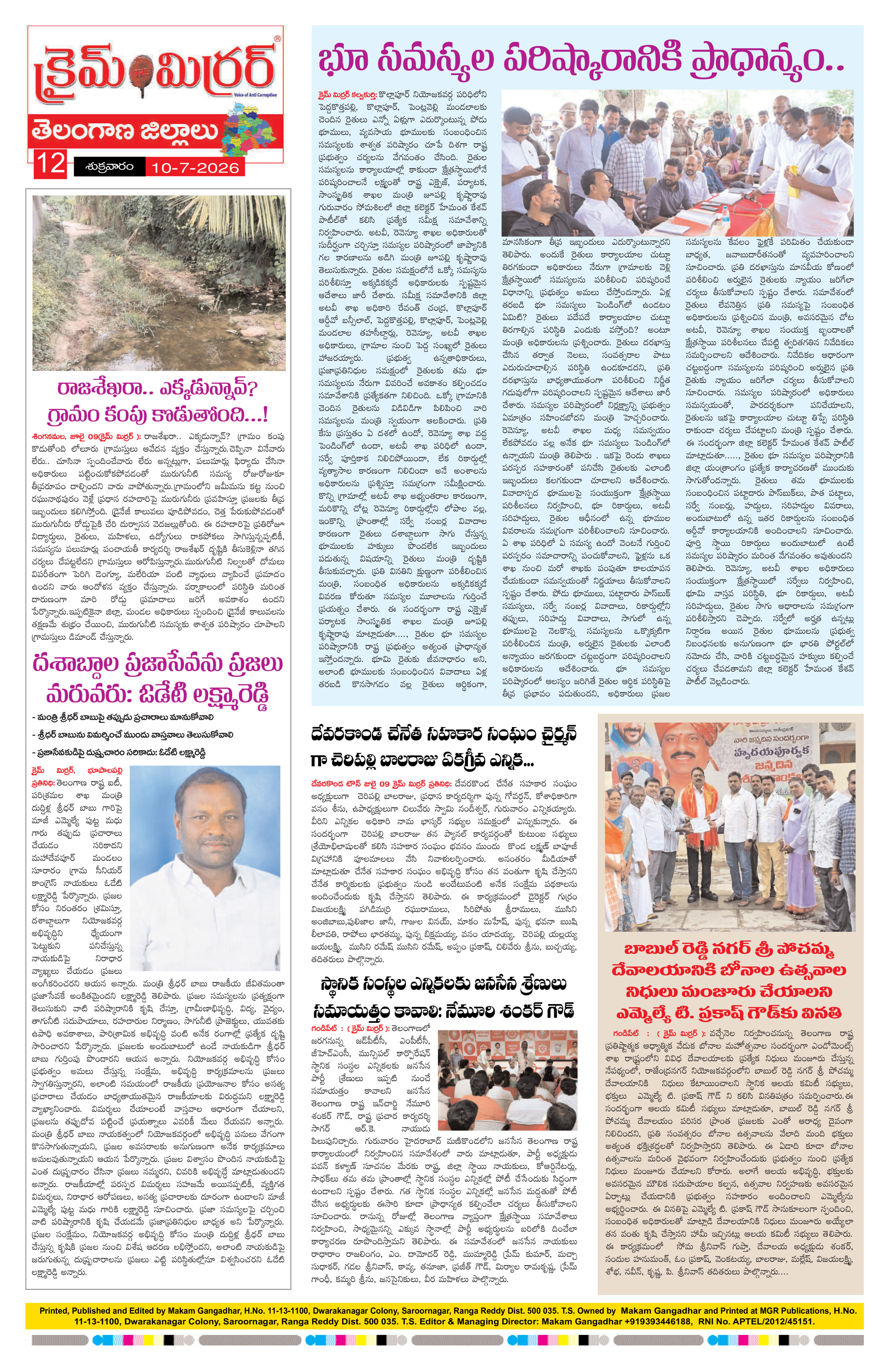Page 12 thumbnail