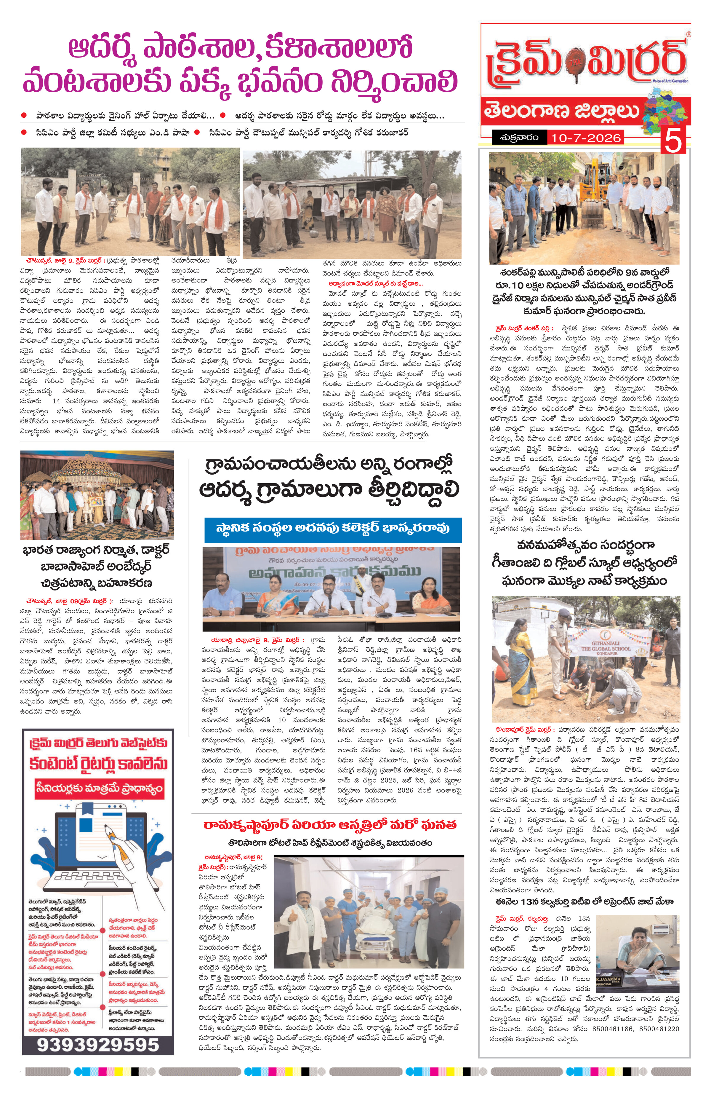 Page 5 thumbnail