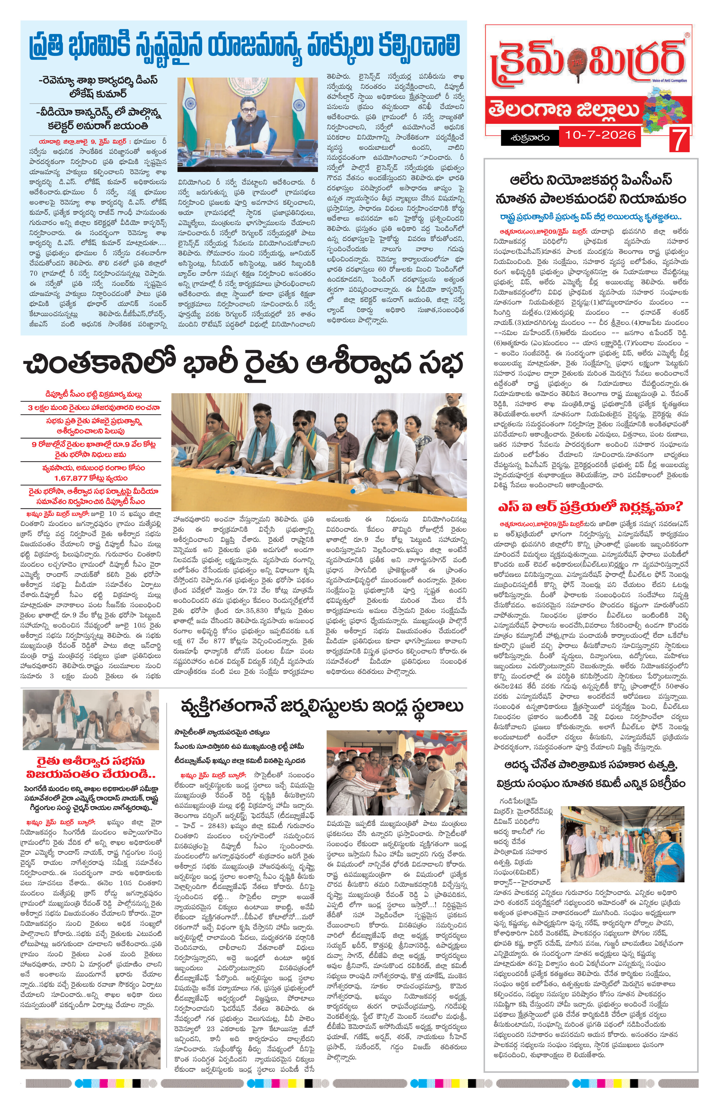 Page 7 thumbnail