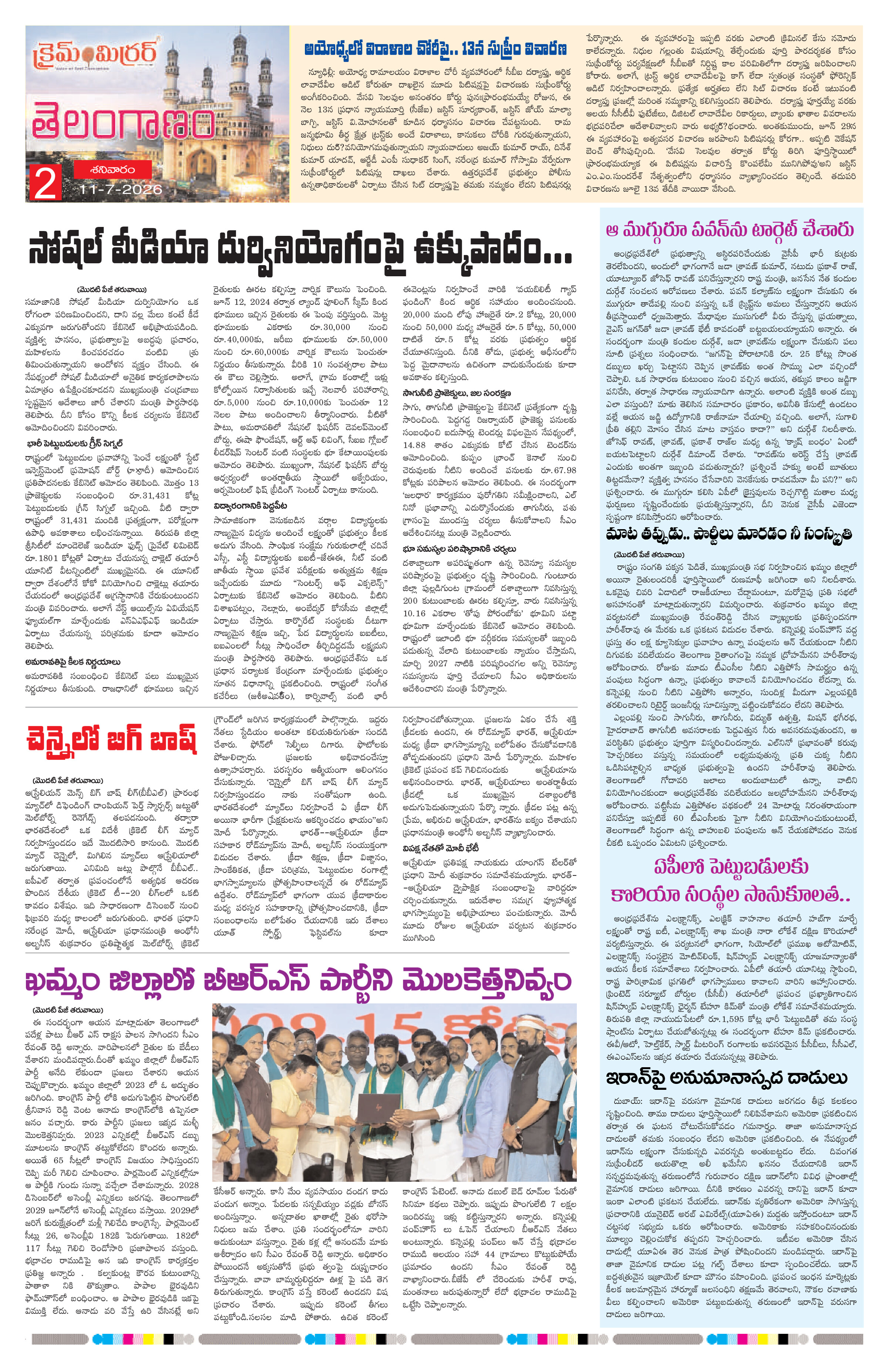 Page 2 thumbnail