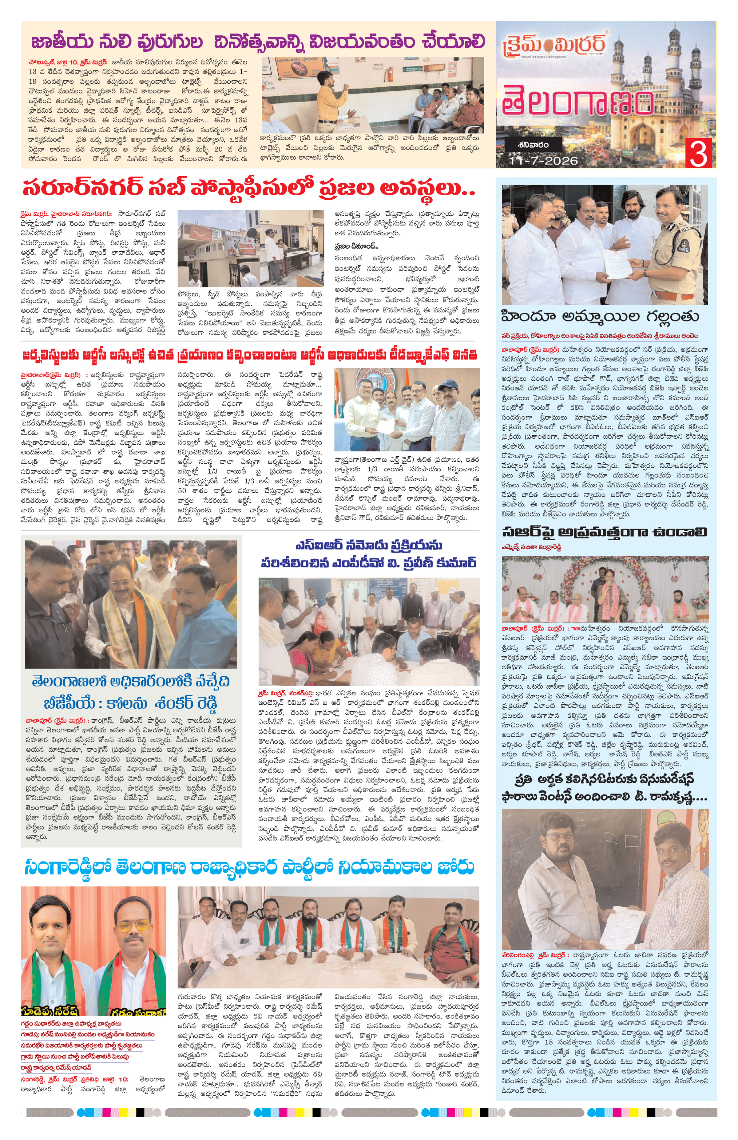 Page 3 thumbnail