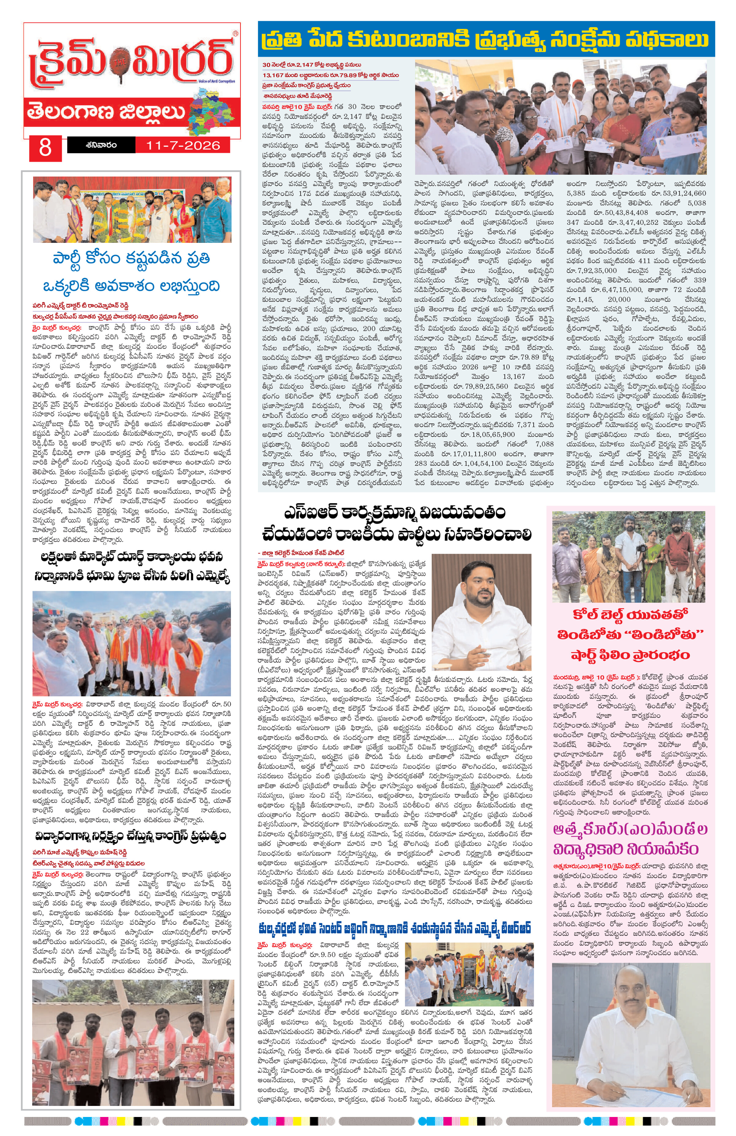 Page 8 thumbnail
