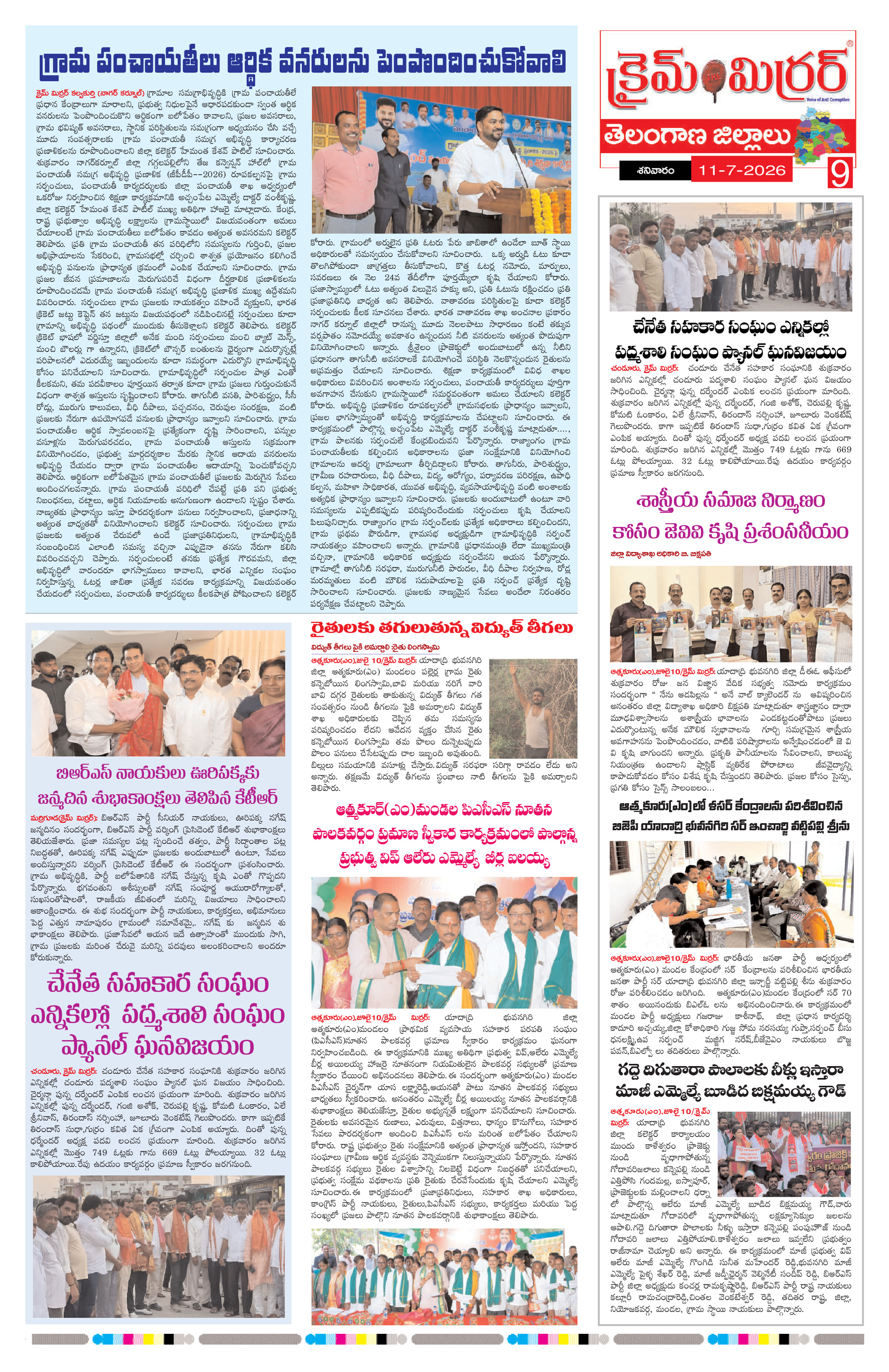 Page 9 thumbnail