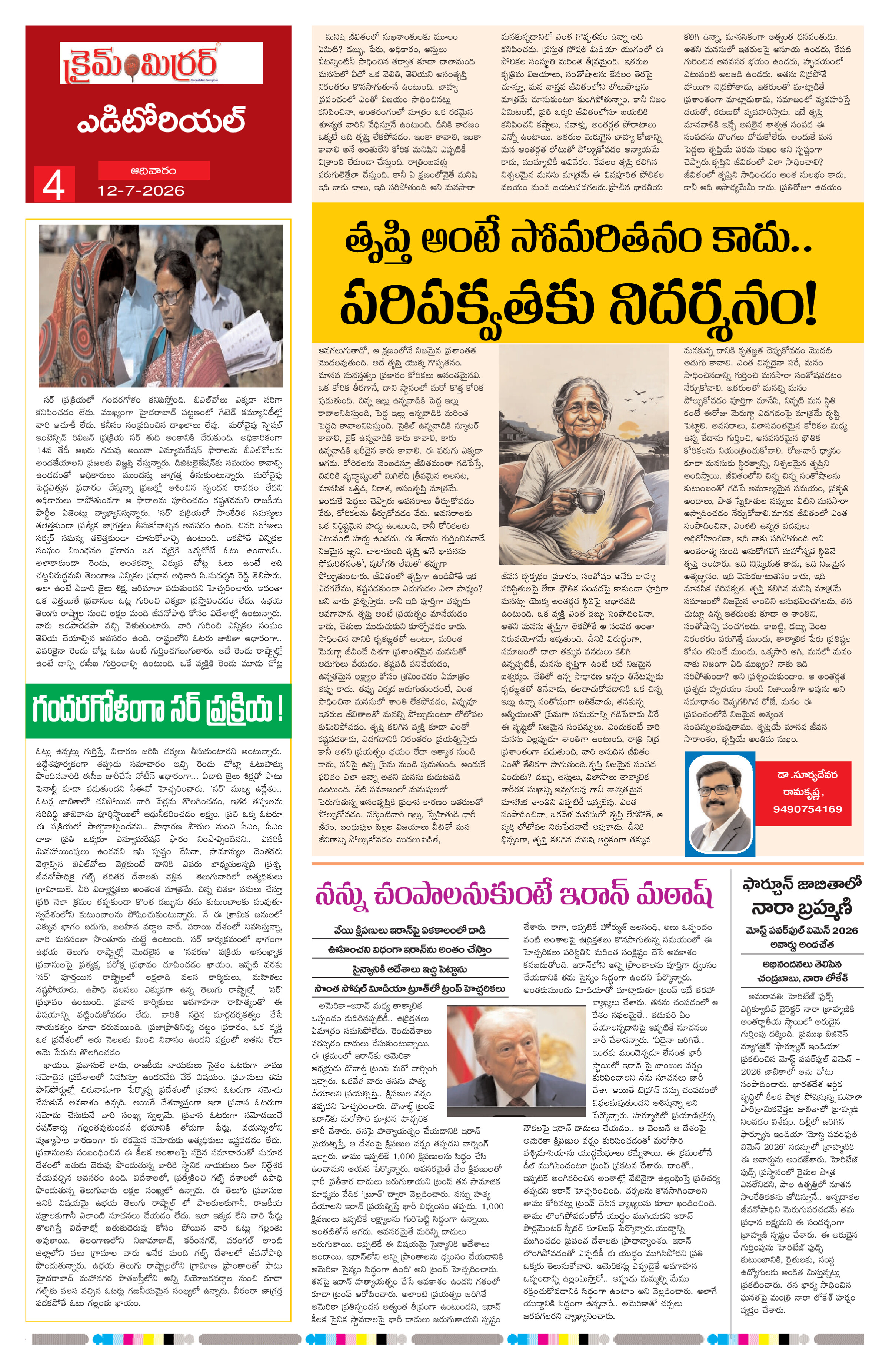 Page 4 thumbnail