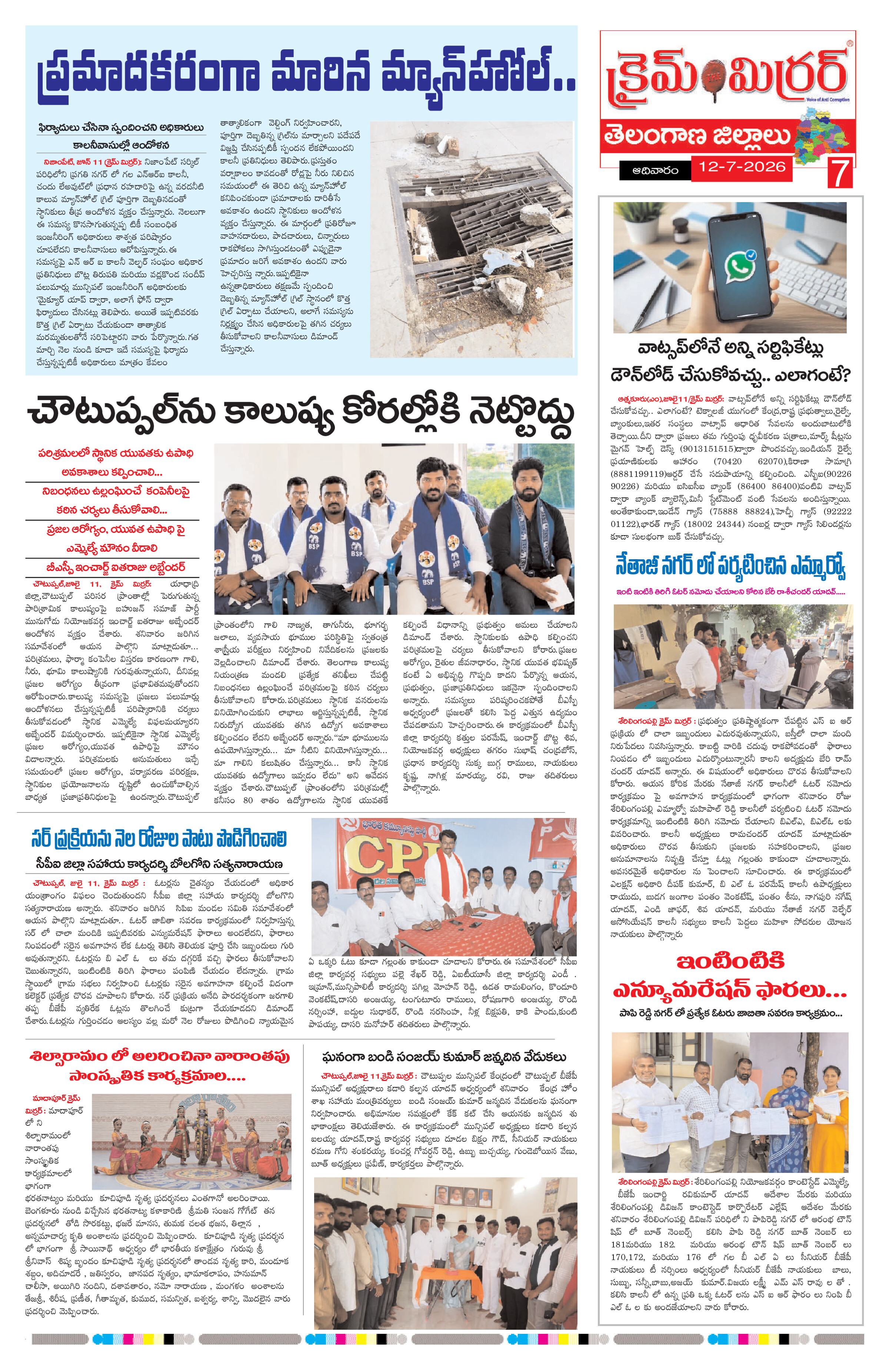 Page 7 thumbnail
