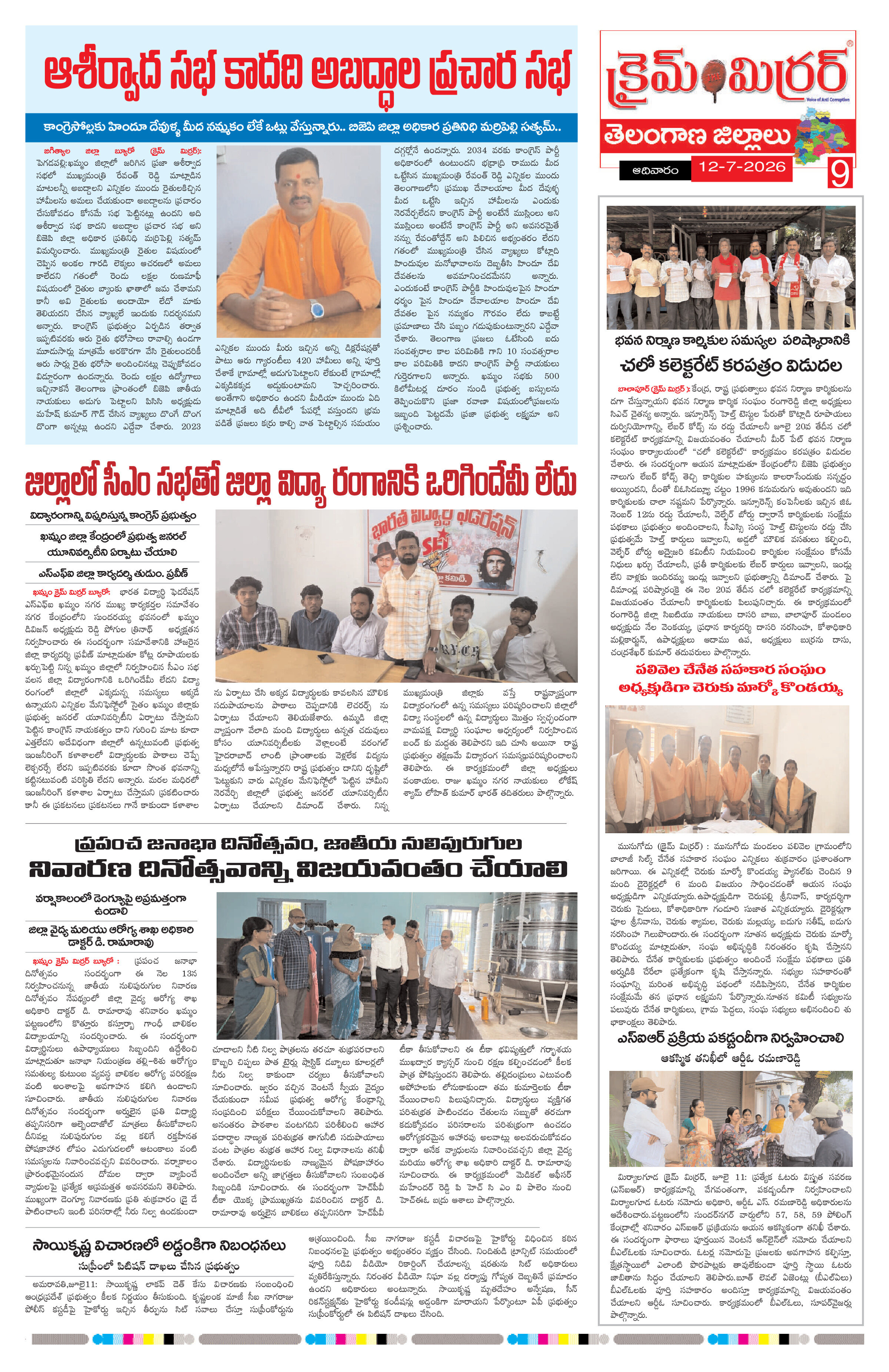 Page 9 thumbnail